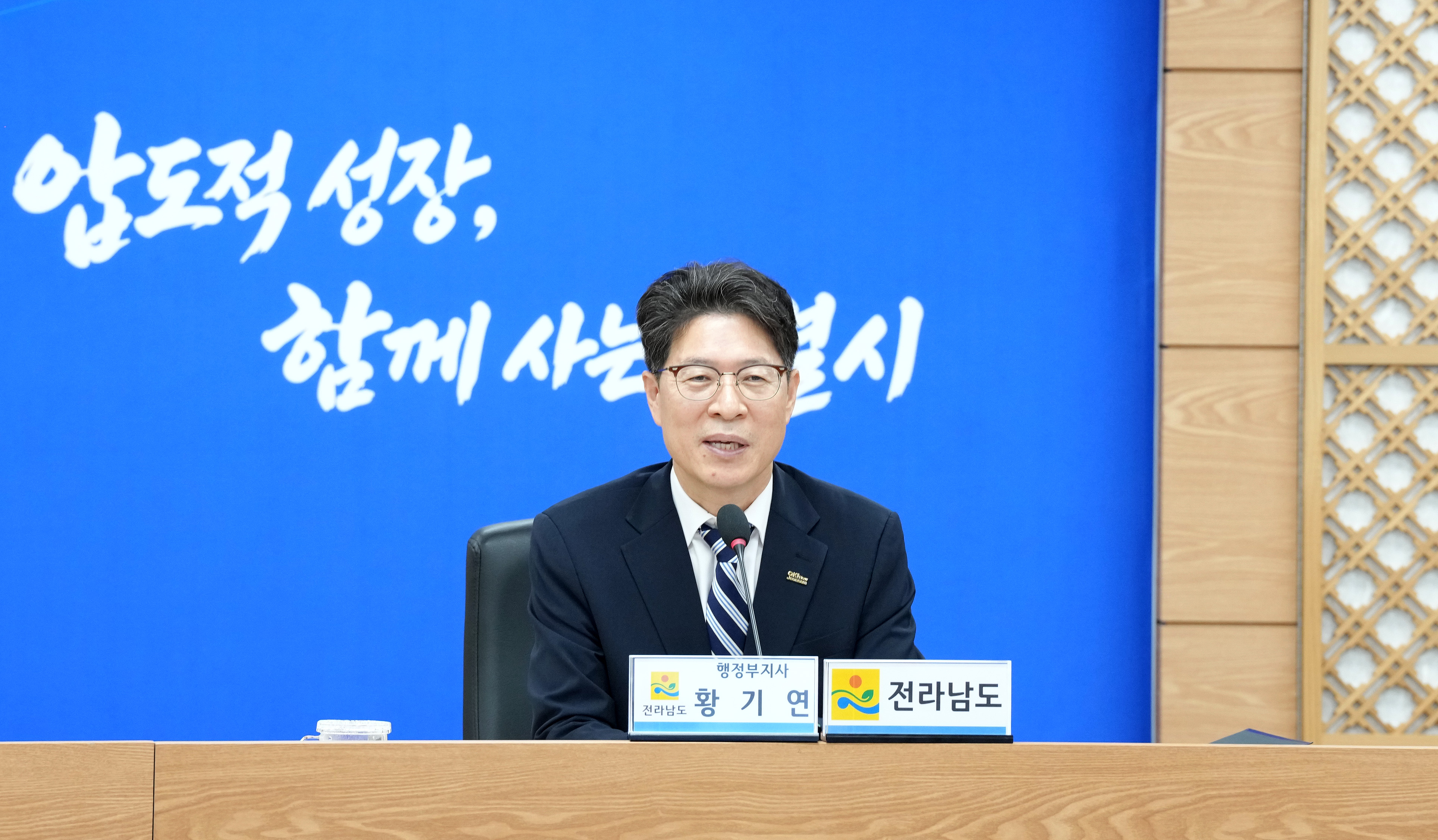 전남도청 정철실에서 6월 29일 열린 통합특별시 출범 대비 부단체장 협력회의 현장