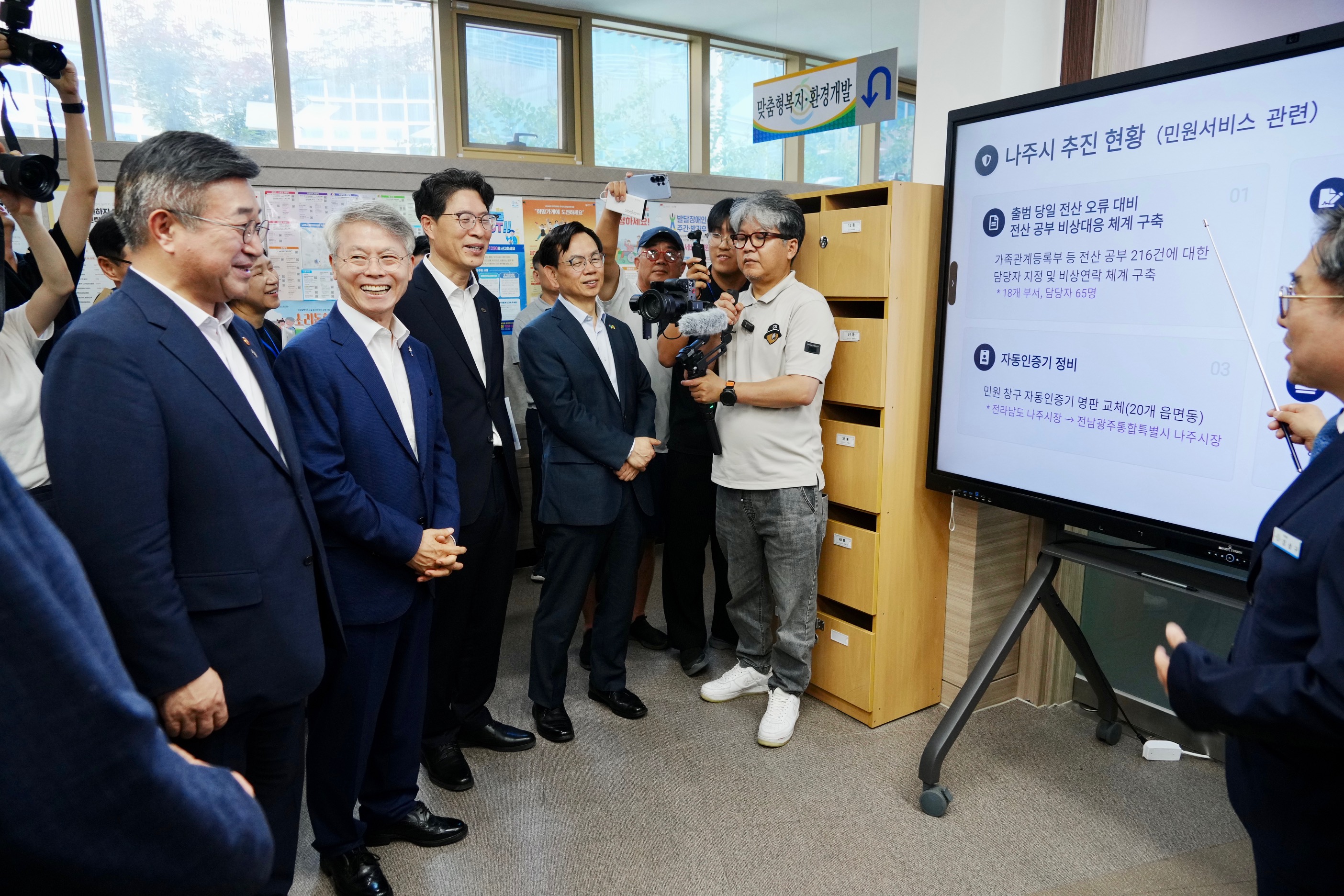 전남도·광주시·행안부, 통합특별시 출범 준비 최종 점검 회의 개최