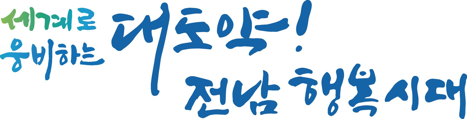 전남도, 순천의료원에 장애인 전문 치과 진료센터 개소