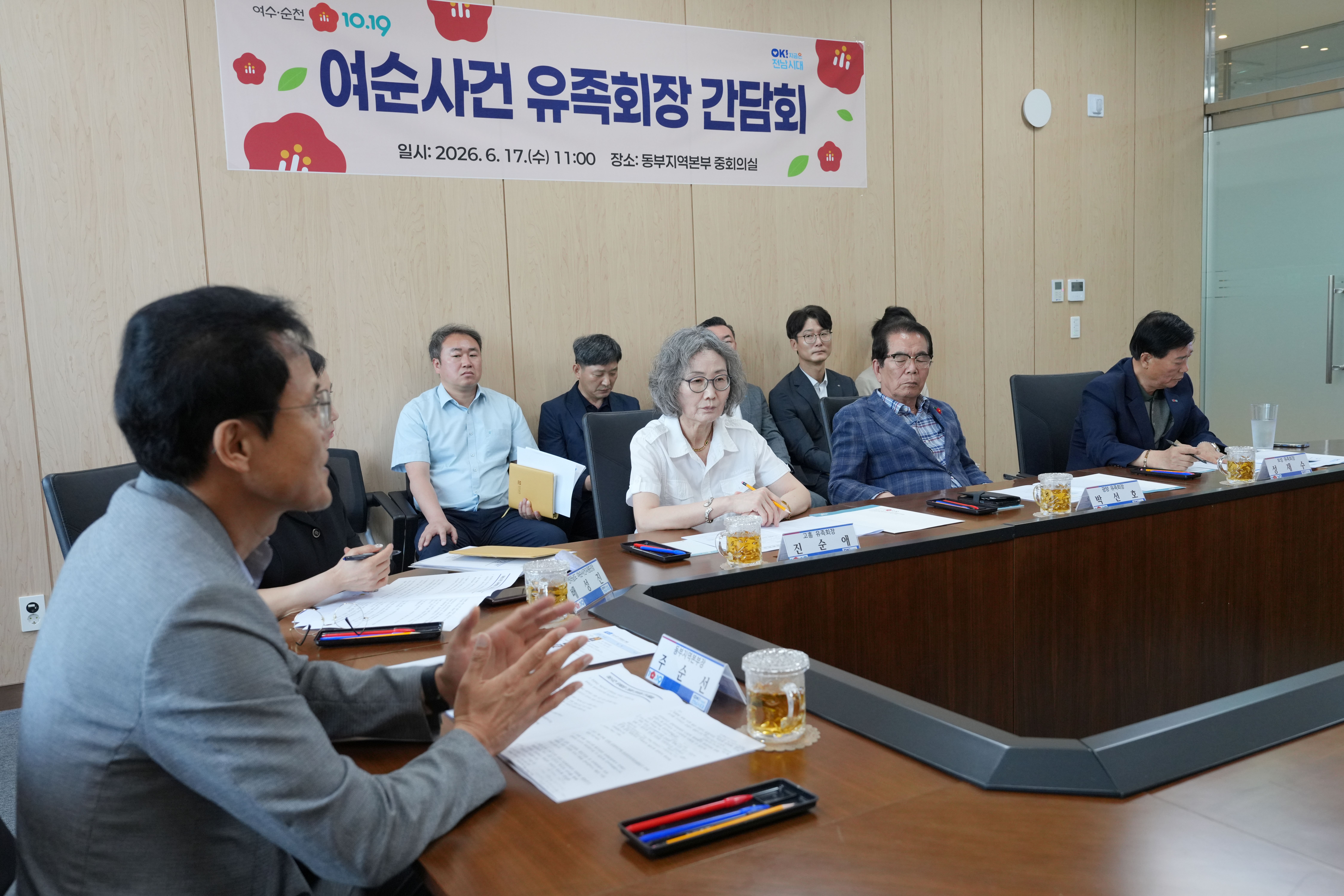 전남도, 여순사건 유족과 소통 강화해 명예회복 속도 낸다
