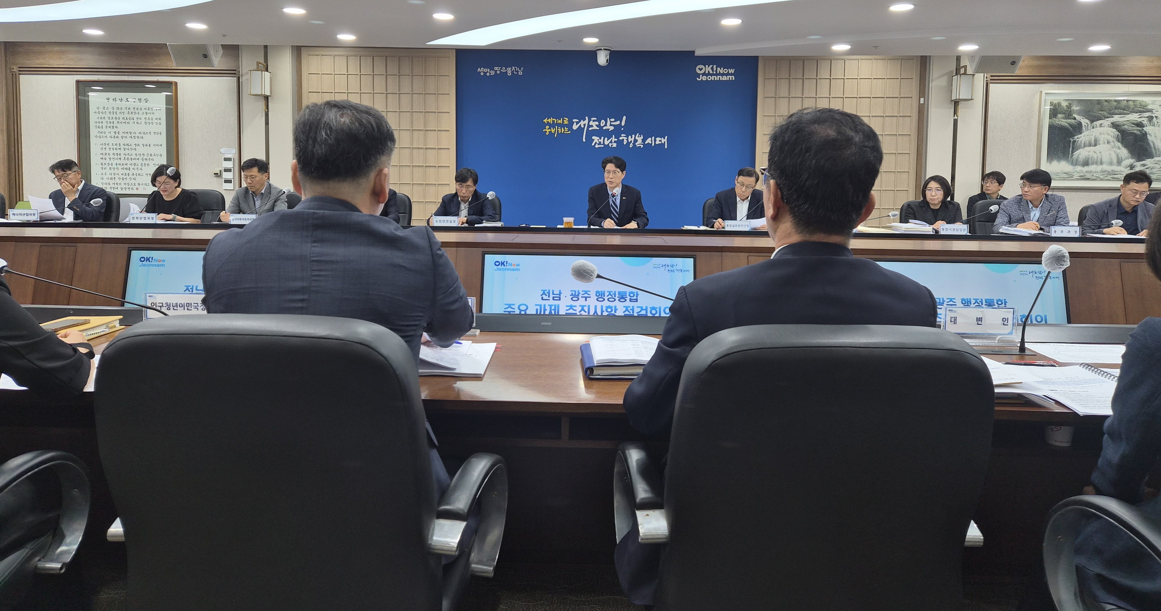전남도, 통합특별시 출범 시민 체감 변화 분야별 점검