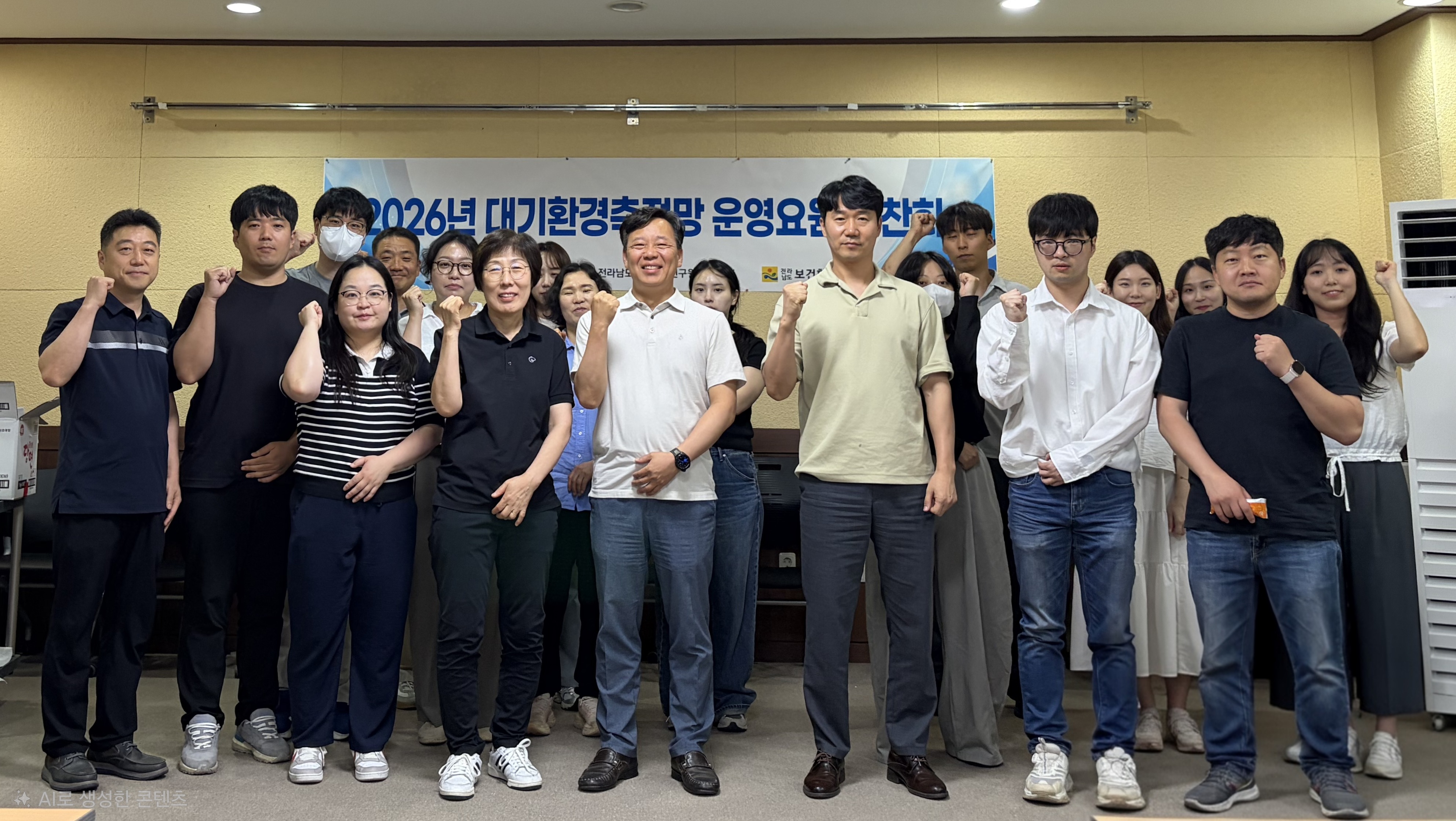 전남보건환경연구원, 대기질 측정자료 신뢰도 강화 나서