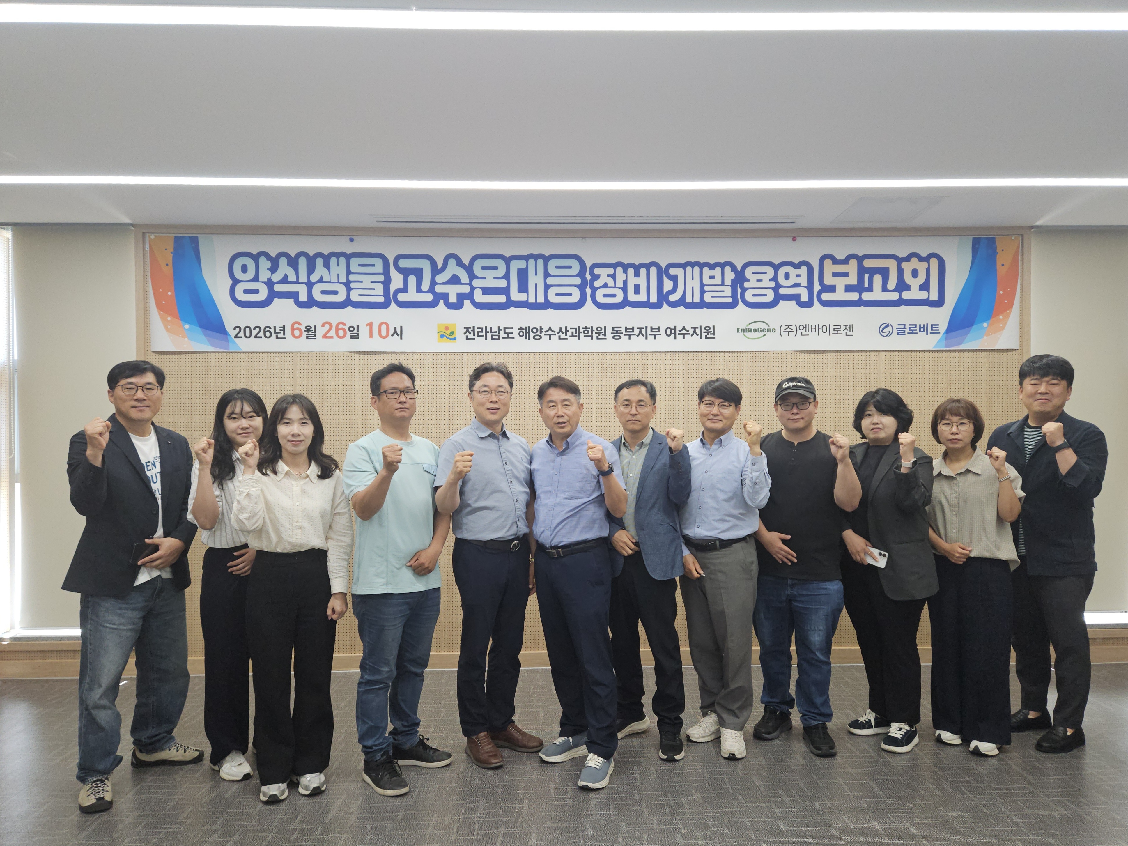전남해양수산과학원 동부지부가 여수지원에서 고수온·적조 대응 현장형 장비 개발 착수보고회를 개최했다.