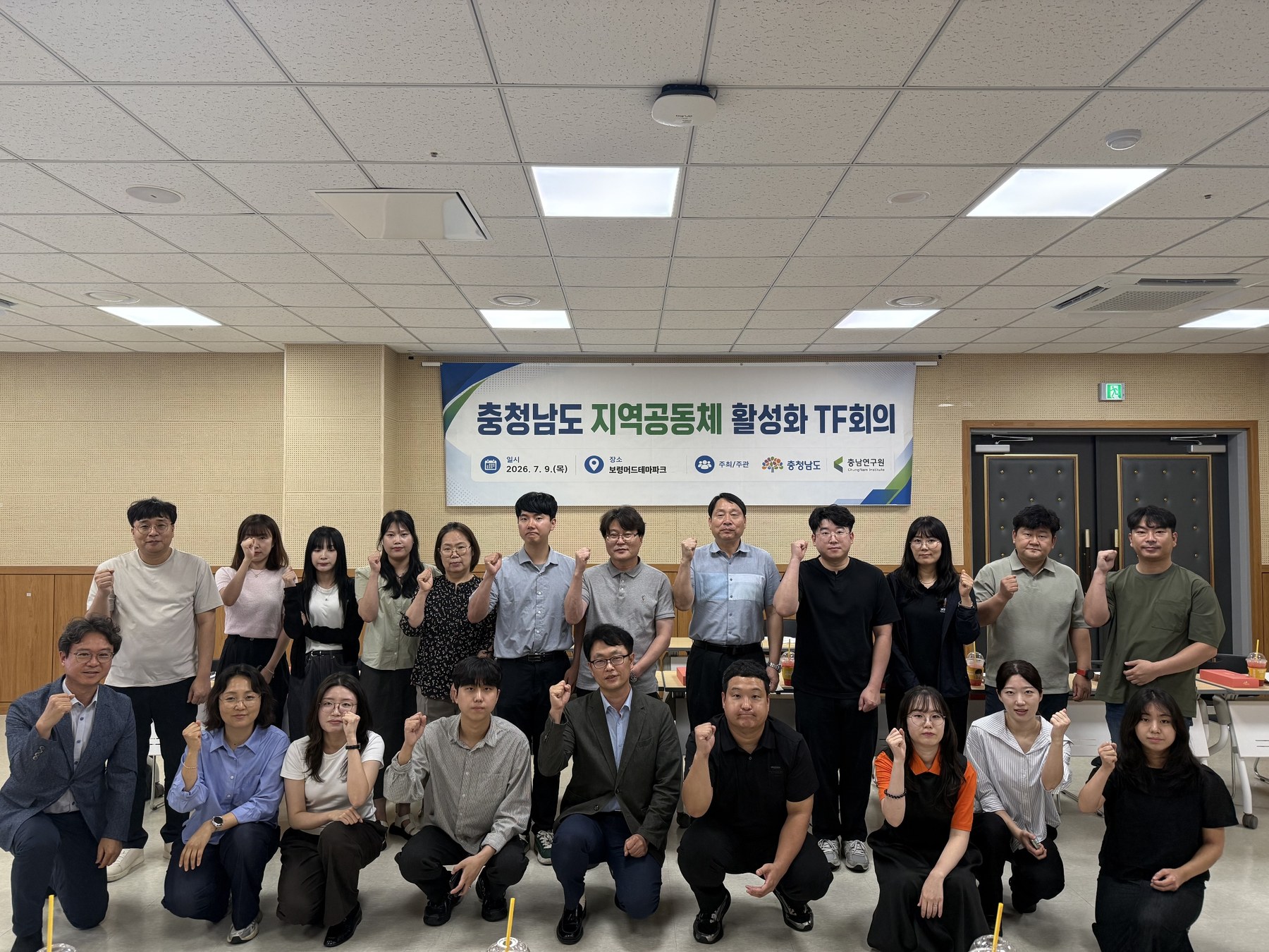 ‘지역공동체 활성화 새판짠다’