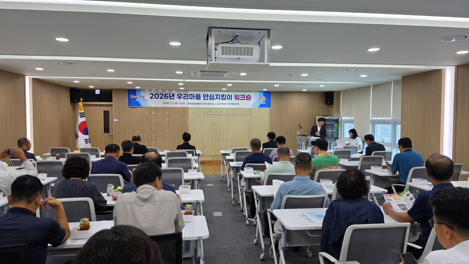 지역 안전망 강화 위한 소통의 장 마련