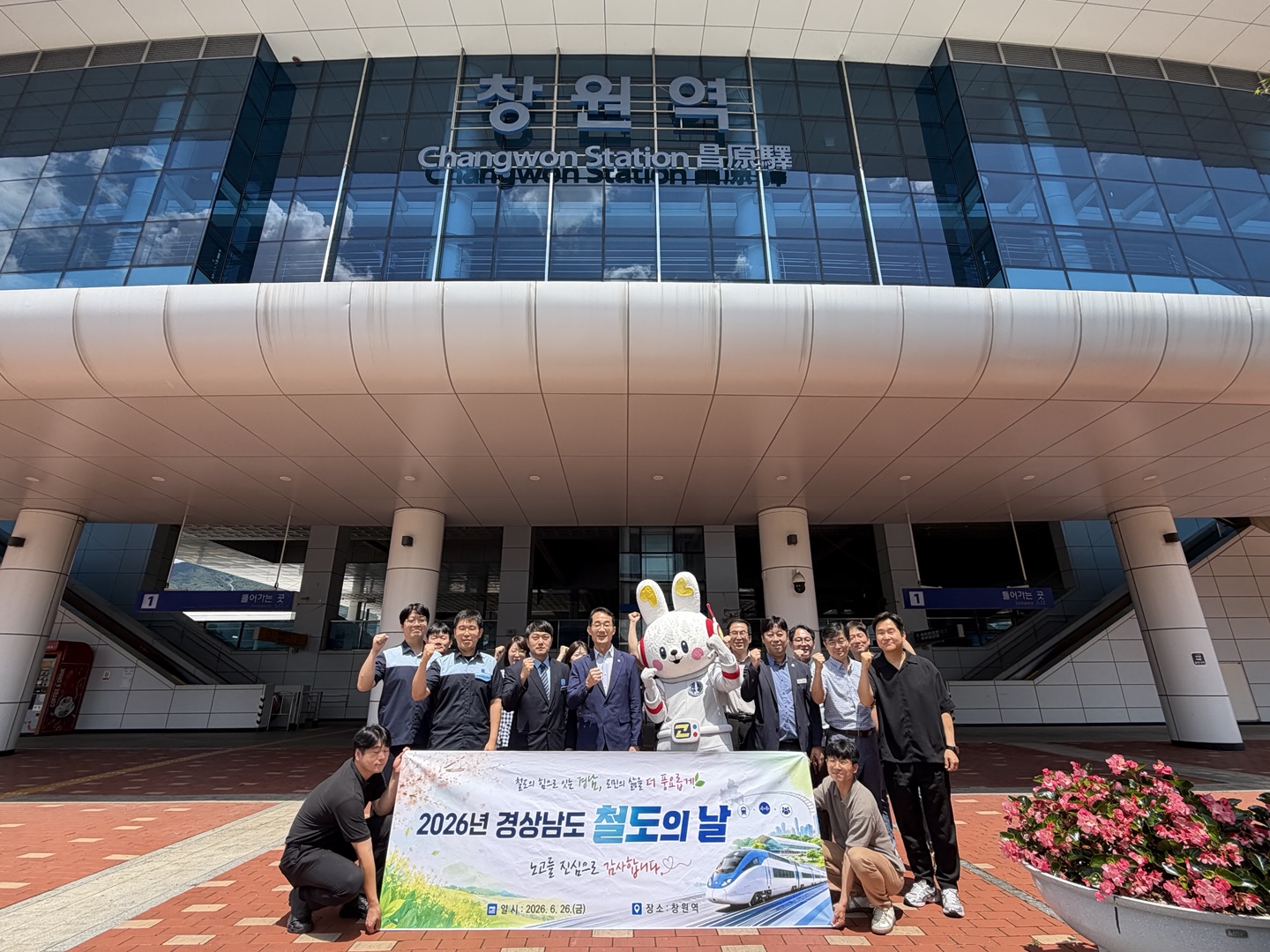철도의 날, 경남 철도망으로 지방시대 앞당긴다