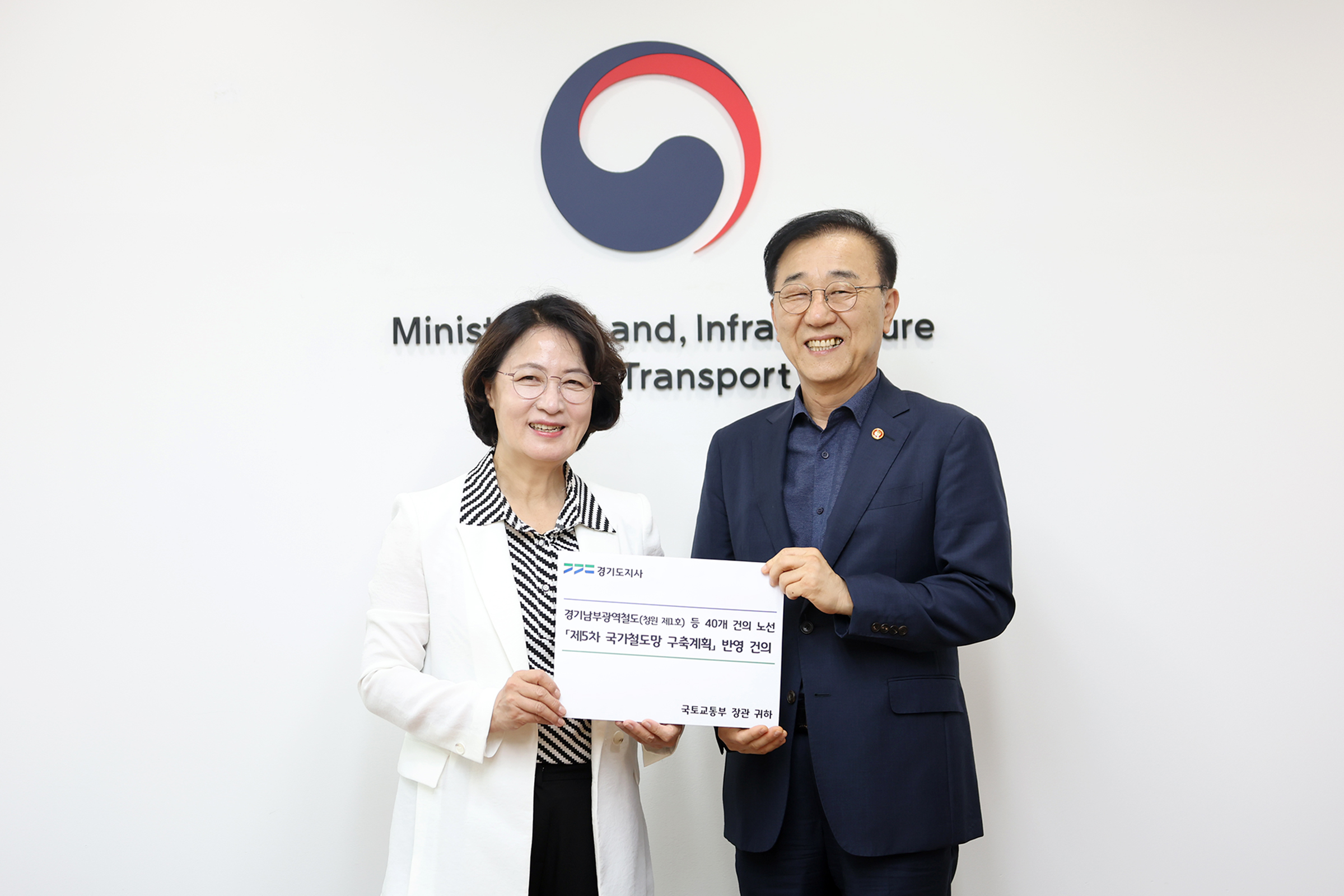 추미애 지사, 김윤덕 국토부장관 만나 경기남부광역철도 등 40개 사업 국가철도망 반영 요청