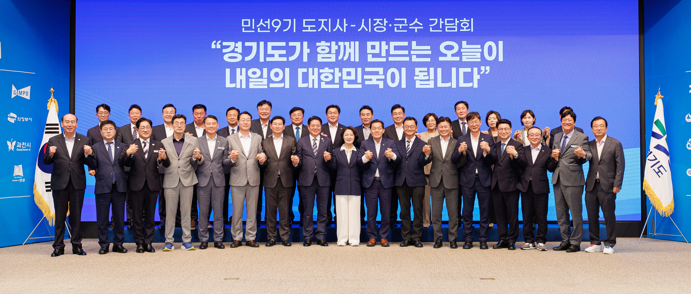 추미애 “31개 시군과 충분히 소통하며 공정·혁신·포용의 경기도 만들어 가겠다”