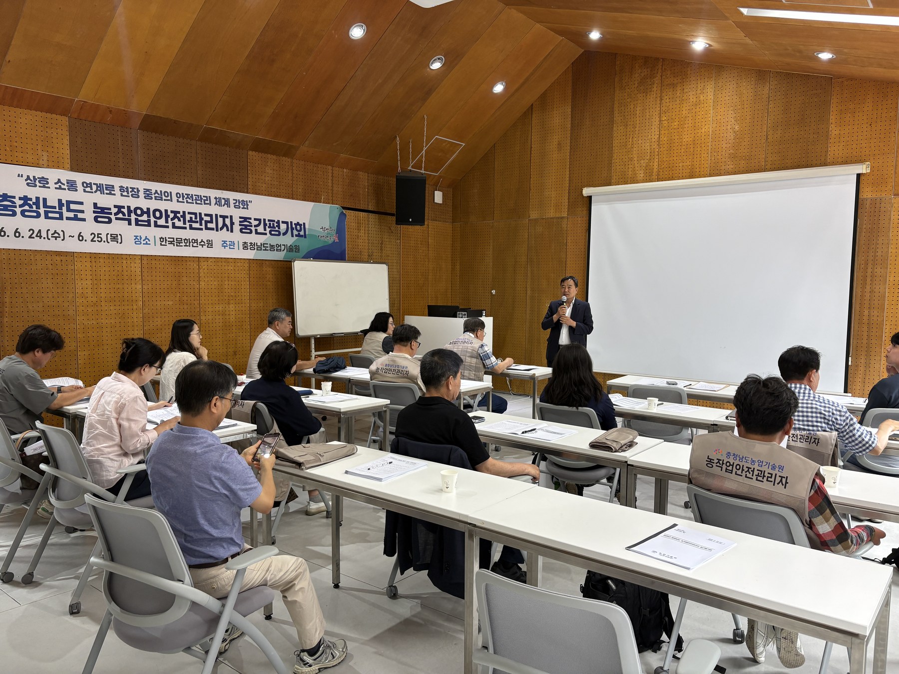 충남농작업안전관리자 맹활약…현장 안전 ‘청신호’