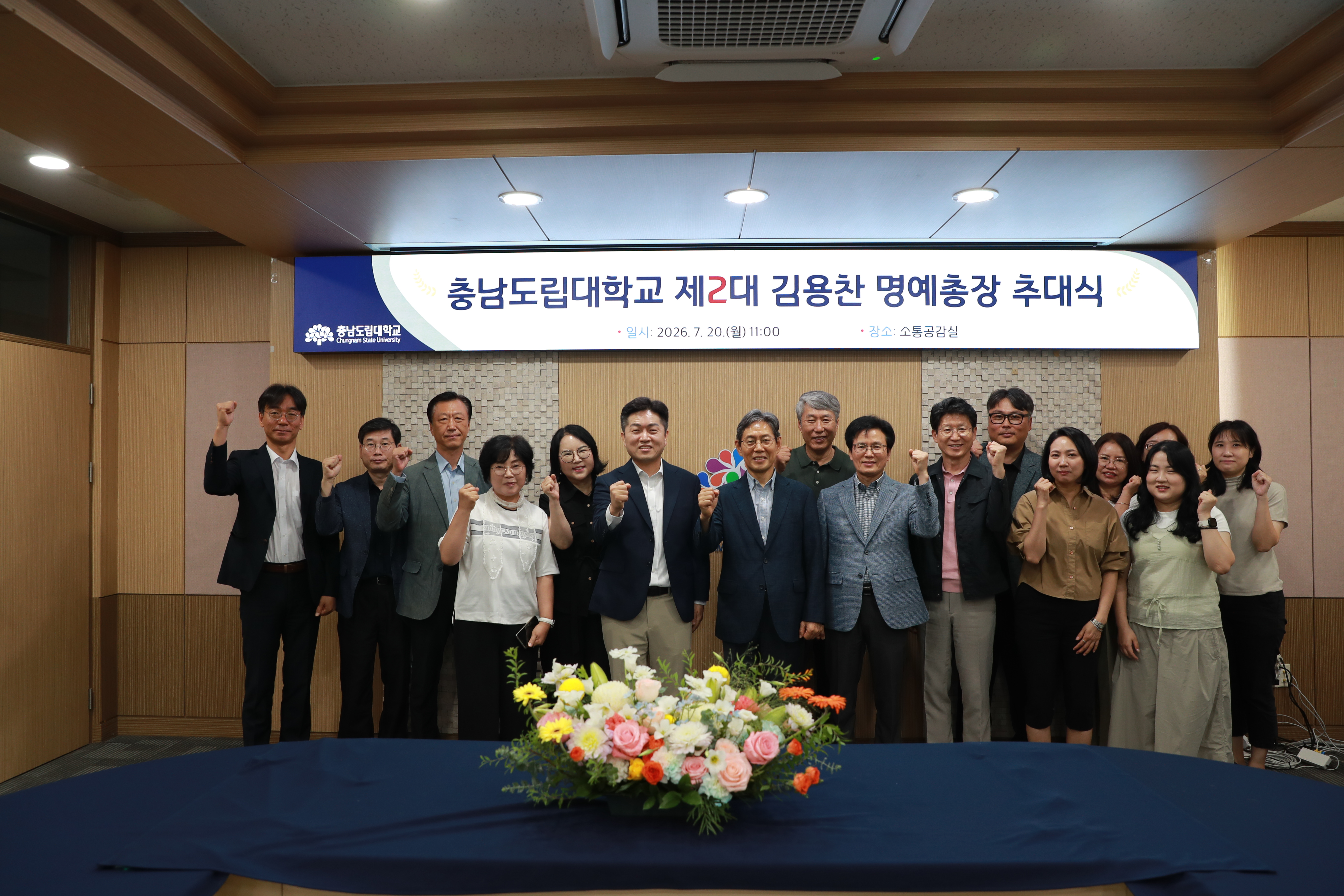 충남도립대, 제2대 명예총장에 김용찬 전 총장 위촉