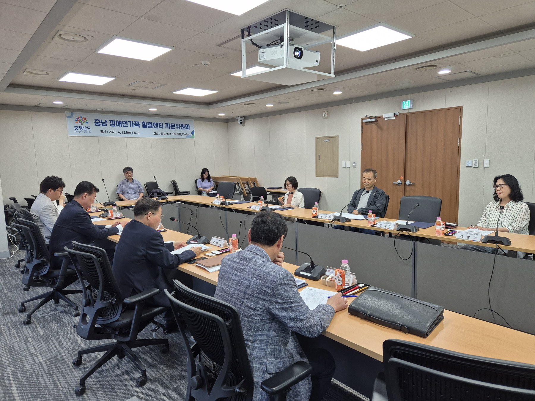 ‘충남 장애인가족 힐링센터’ 첫 자문위 개최