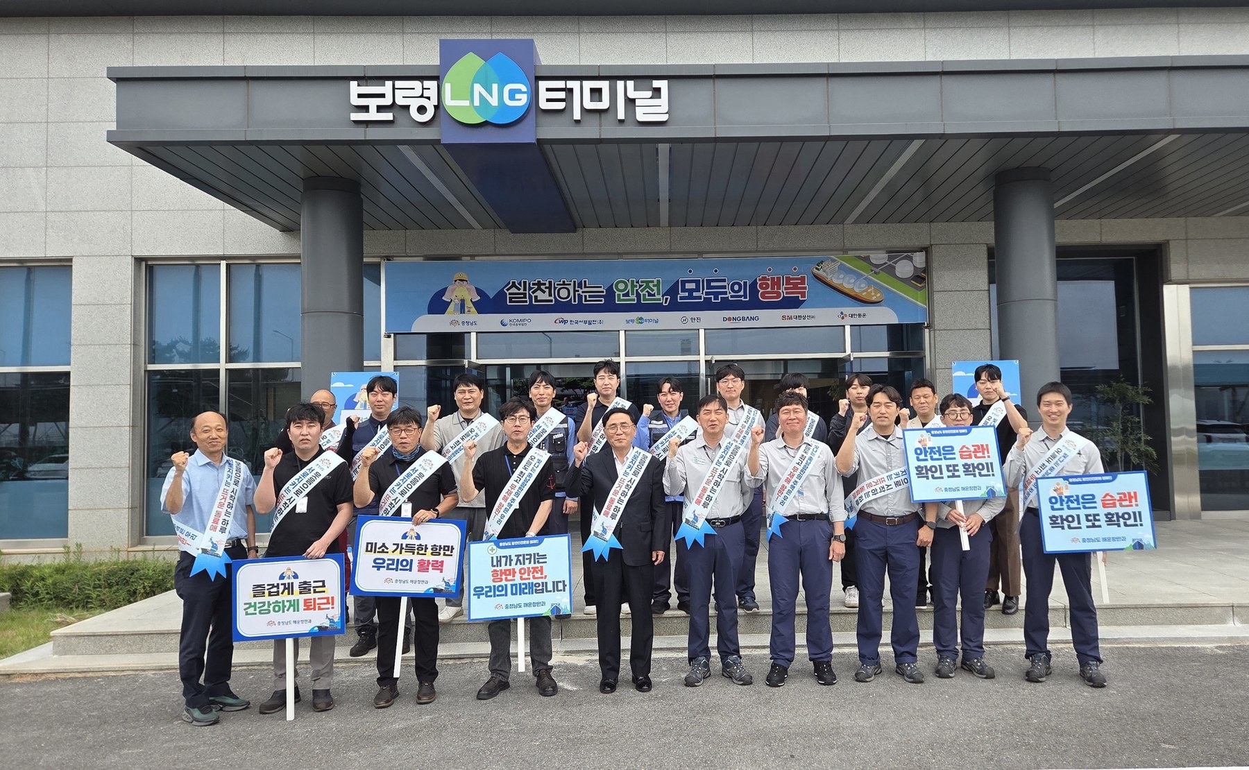 ‘항만 일터 안전’ 우리 모두 챙겨요!