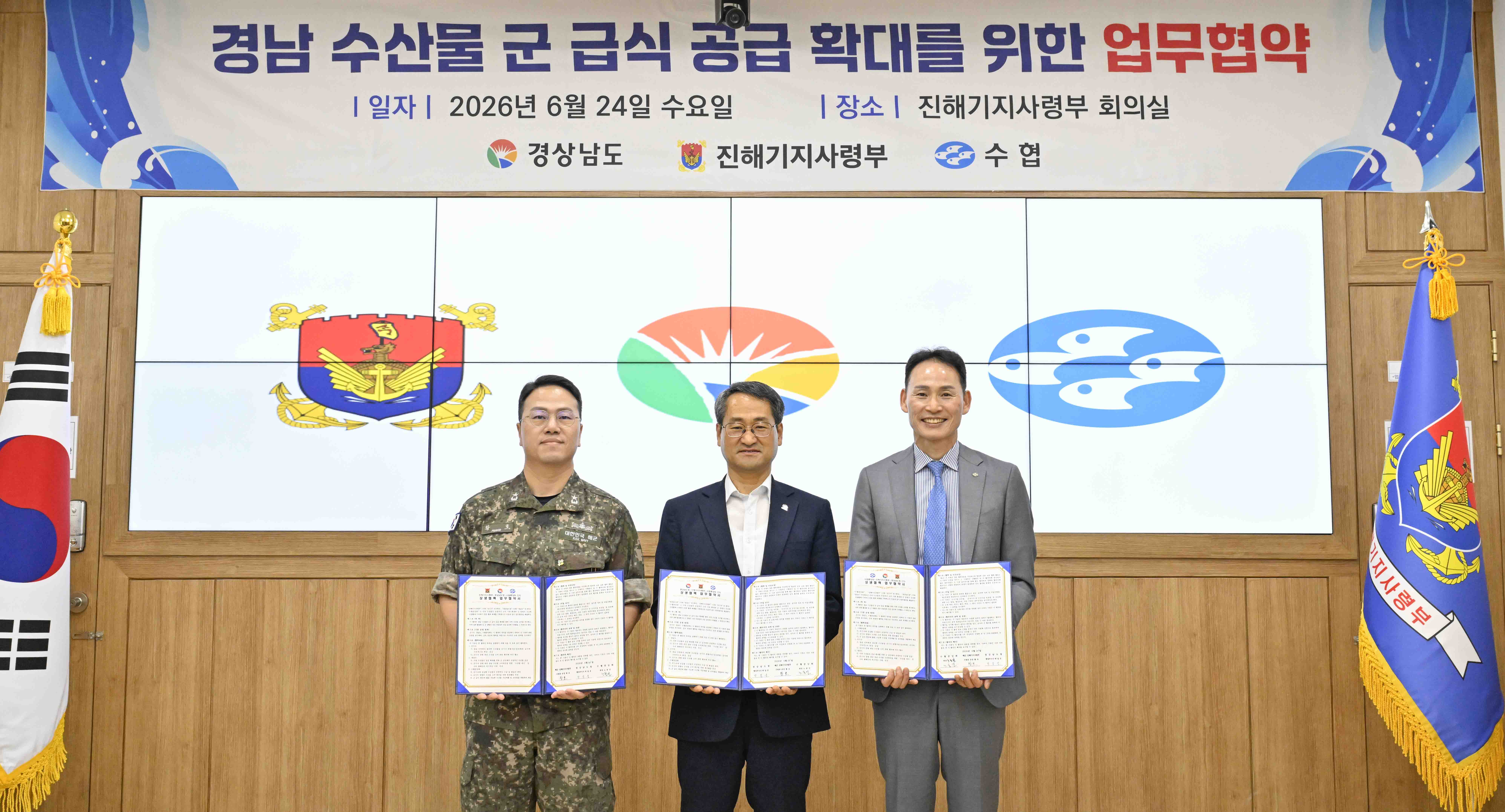 해군 진해기지사령부에서 ‘군 장병 수산물 데이(DAY)’ 개최