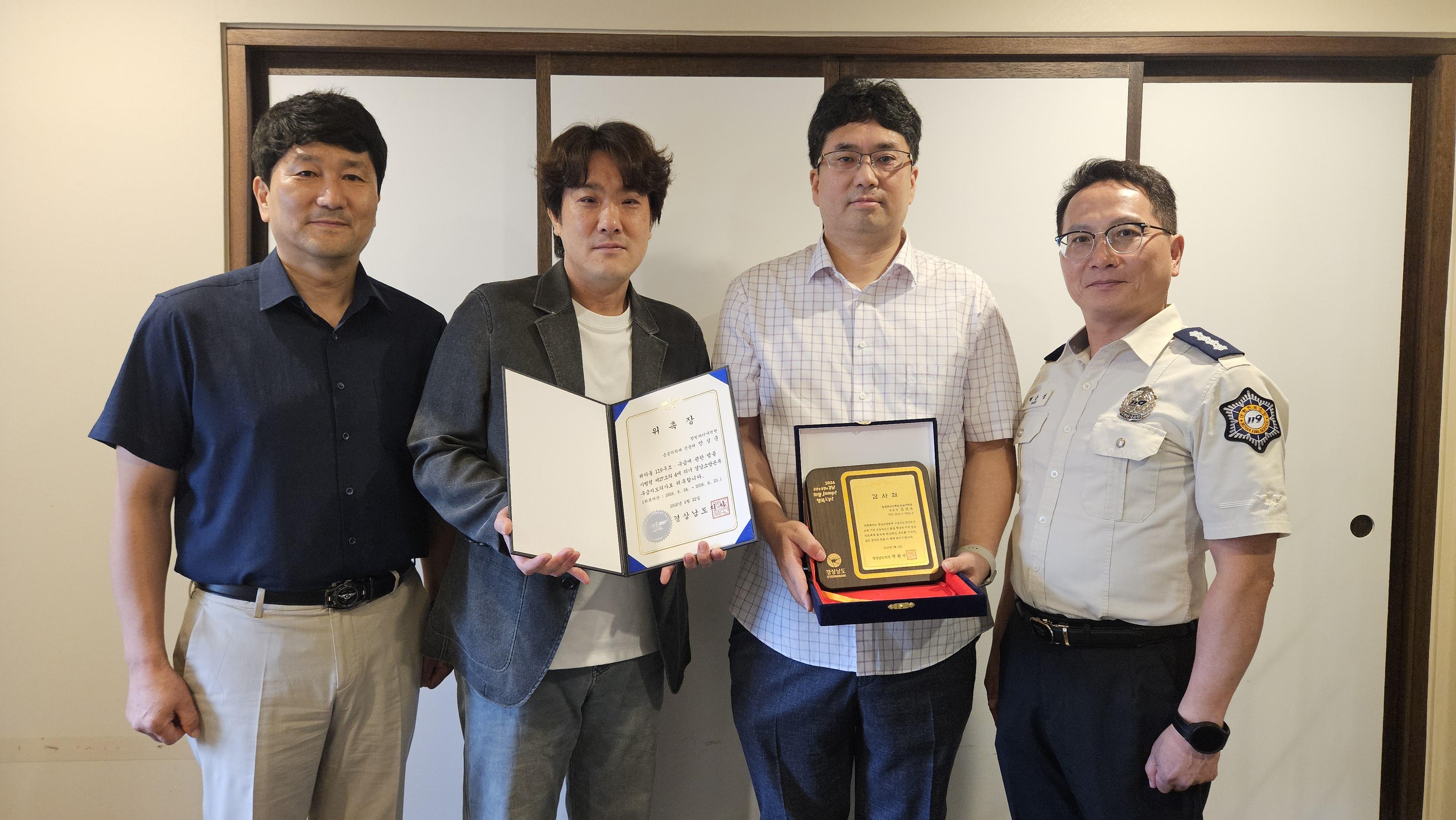 “10년의 헌신, 새로운 도약” 경남소방, 전문 구급지도의사 신규 위촉