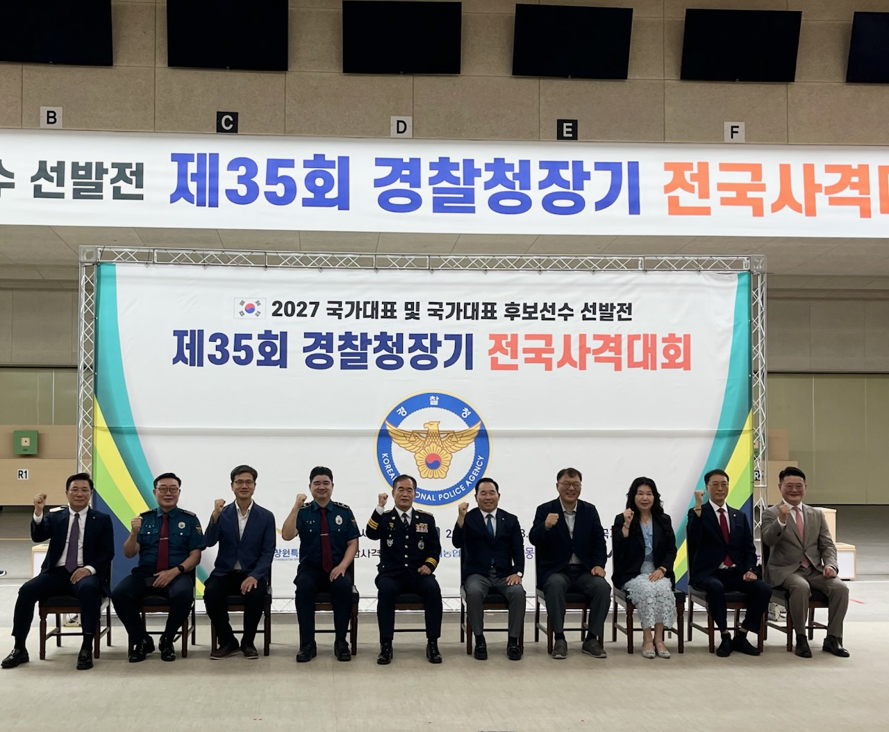 2026 제35회 경찰청장기 전국사격대회 개최
