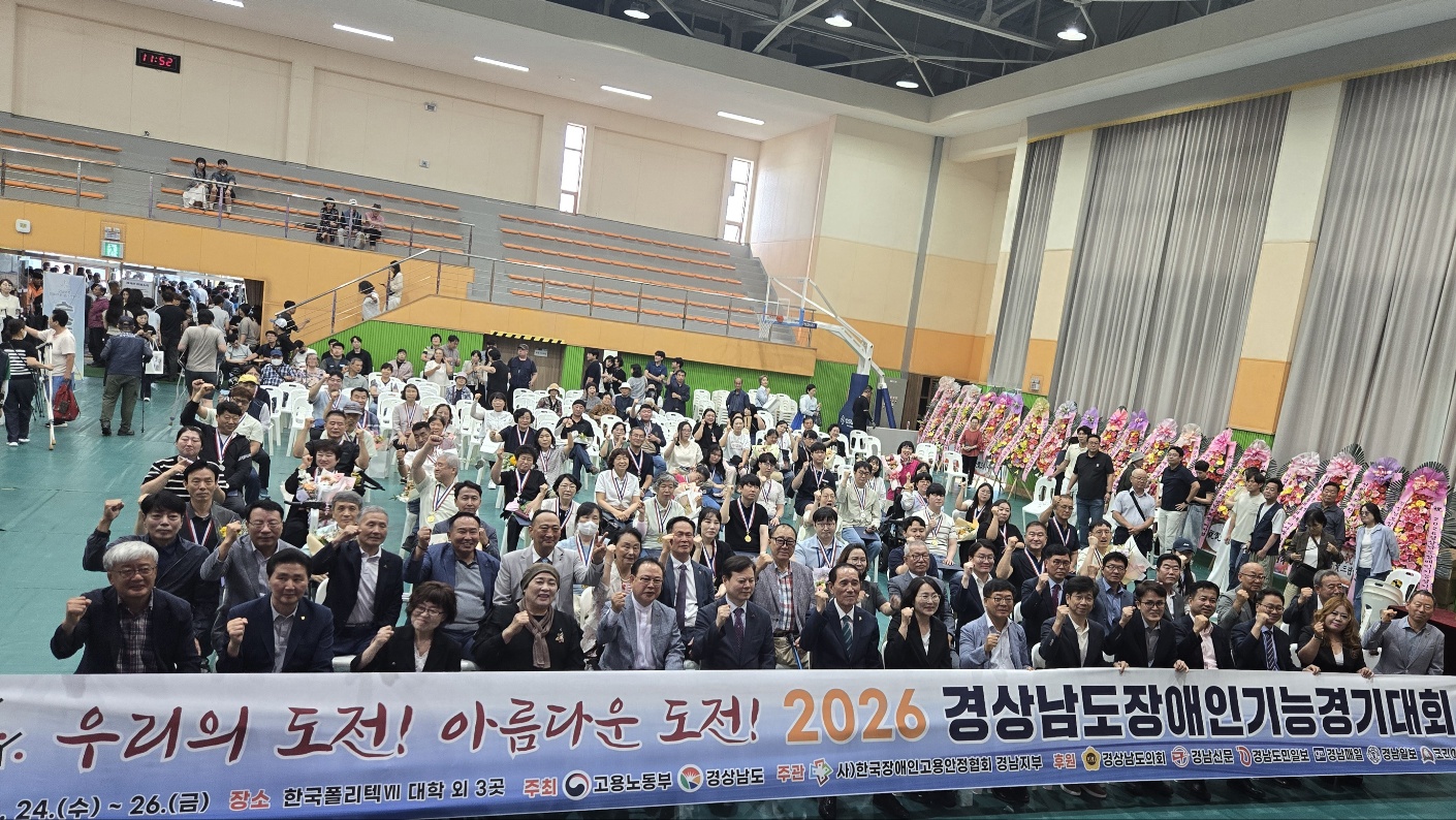 3일간의 불꽃 같은 열전, 2026 경남 장애인기능경기대회 성료