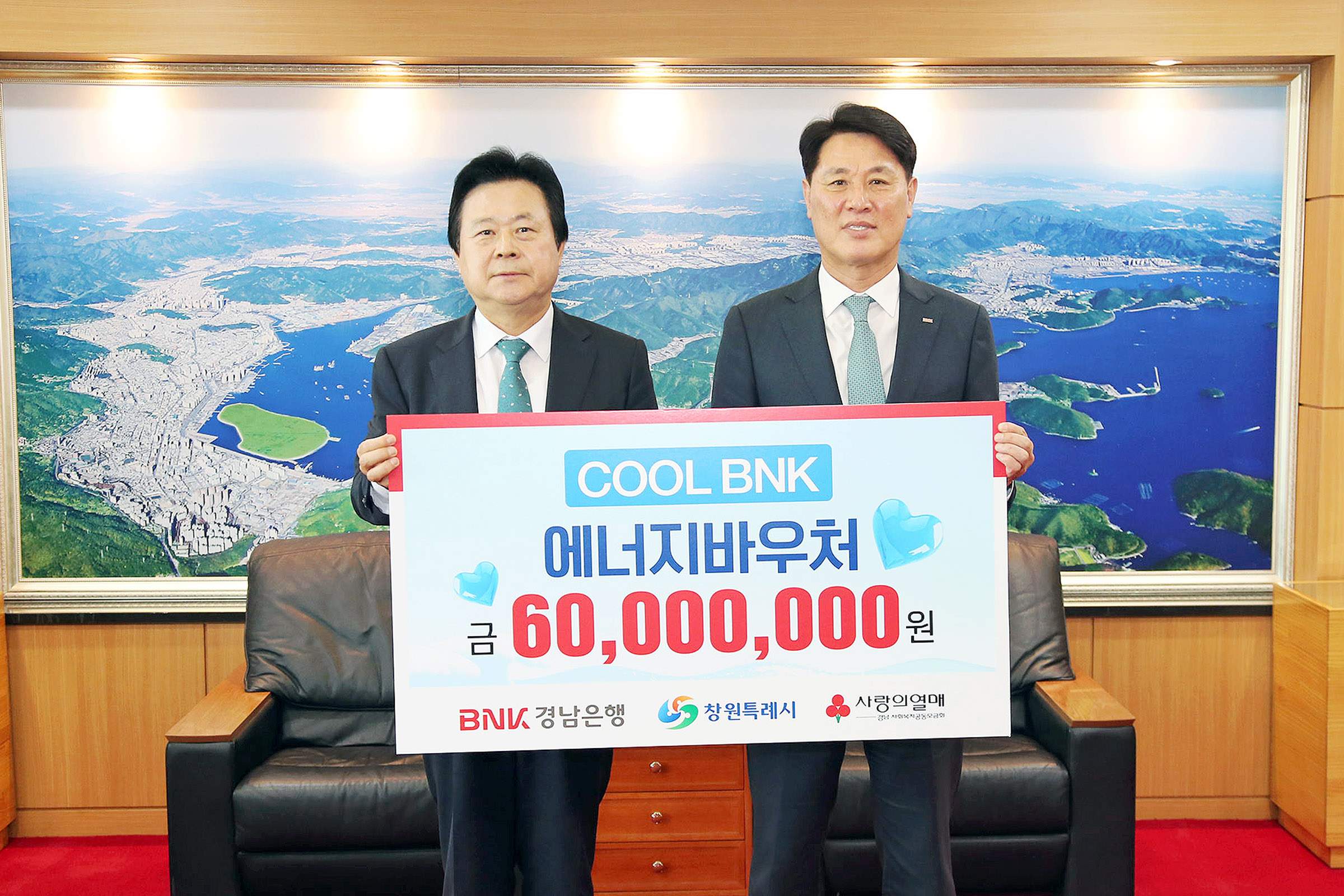 BNK경남은행, 무더위 속 이웃에 ‘소중함’ 과 ‘시원함’ 전달