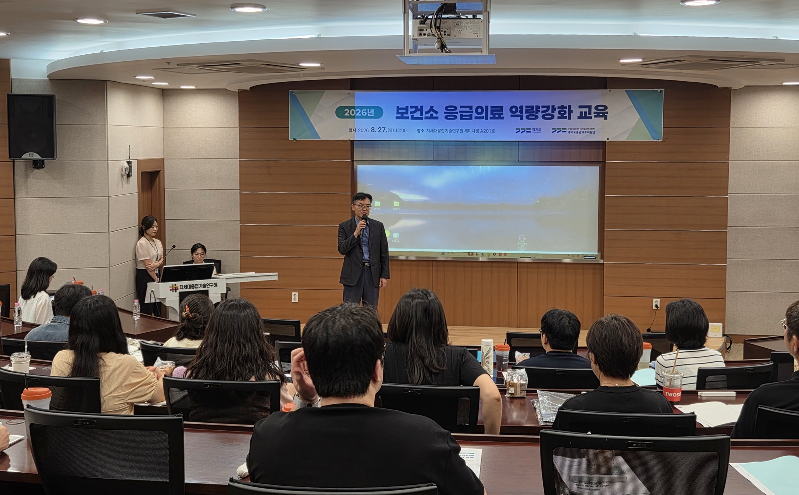경기도, 지역필수의료 강화 발맞춰 시군 응급의료 대응역량 높인다