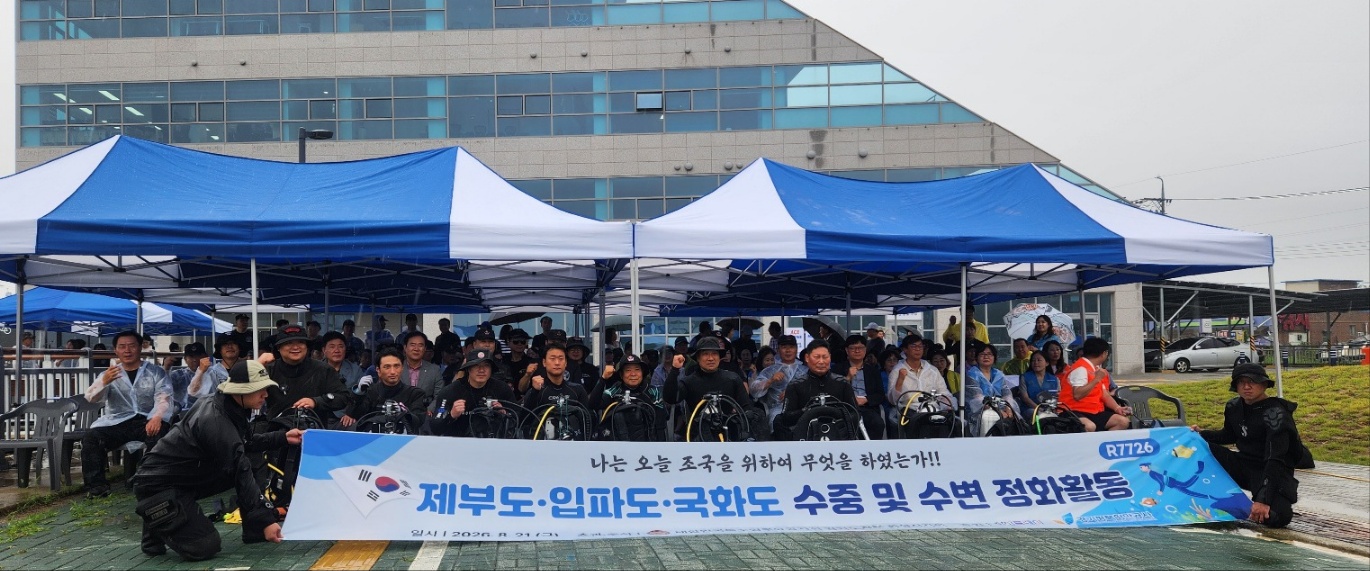 경기평택항만공사, 제부마리나 인근 해역 수중·수변 정화활동 실시