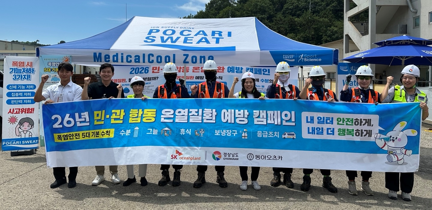 경남도, 1,000여 명 노동자와 함께 ‘쿨한 워터타임’