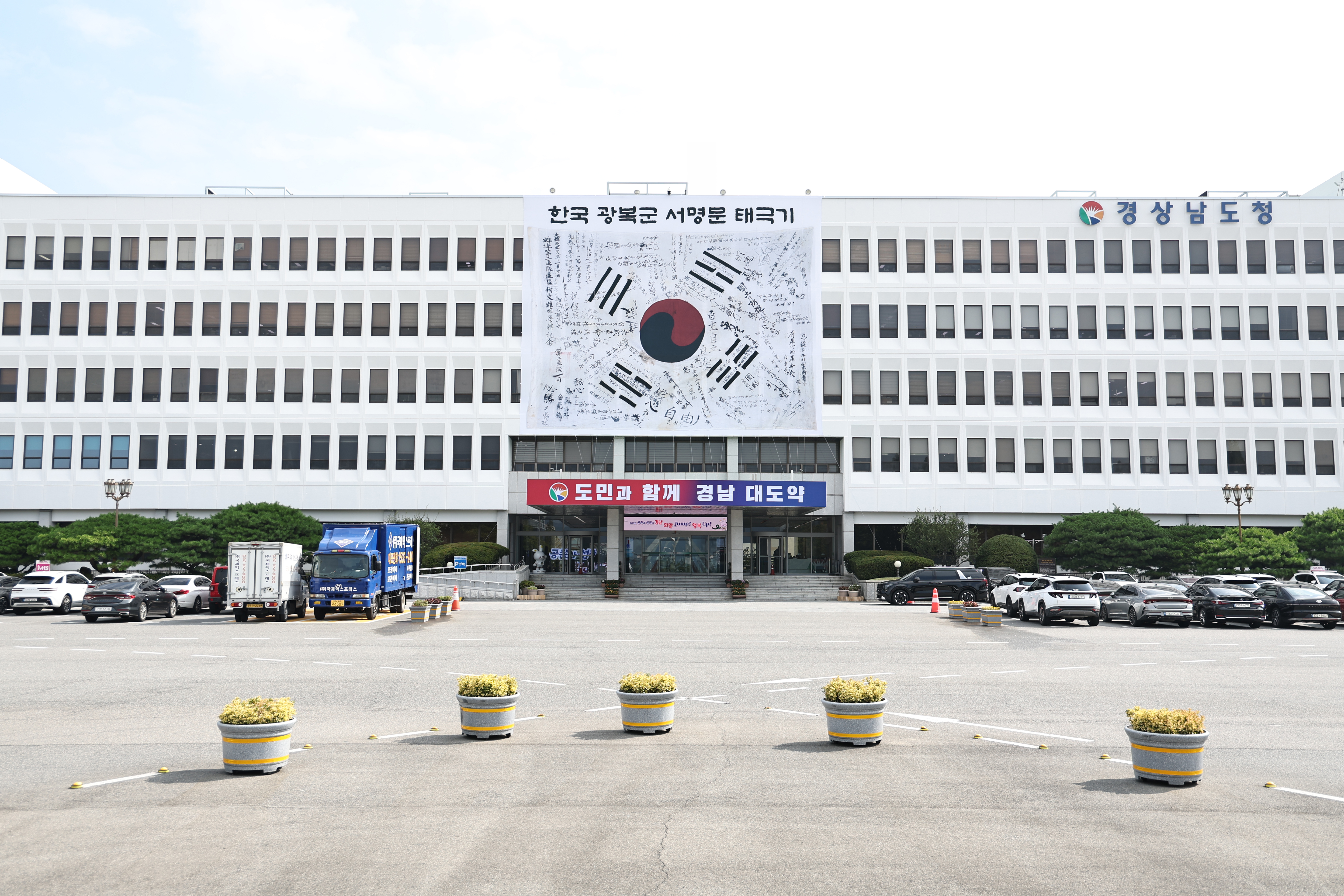 “광복을 새긴 이름들, 다시 경남 하늘에” ‘한국광복군 서명문 태극기’ 경남도청에 건다
