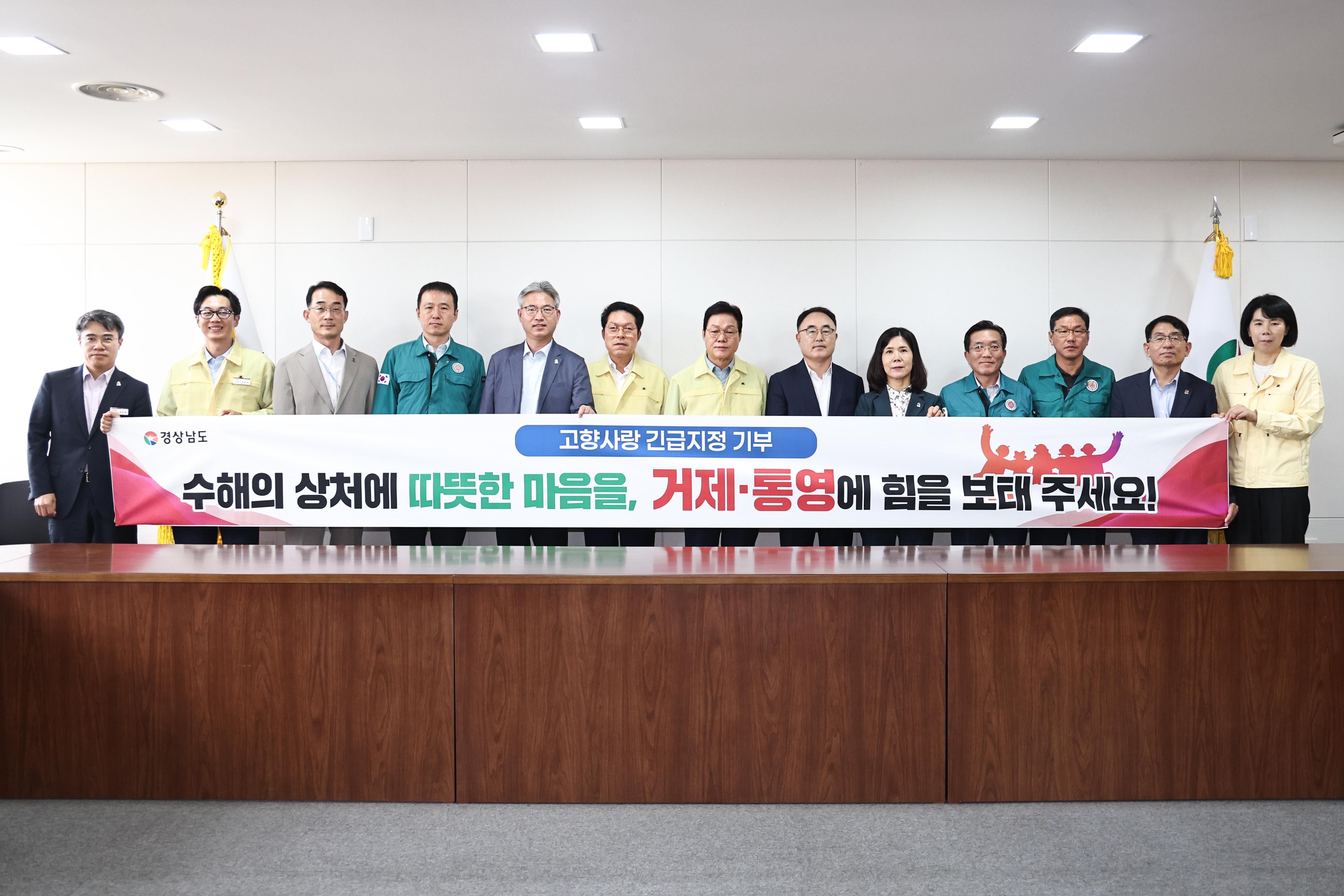 박완수 지사, 고향사랑기부 통한 피해지역 지원 동참 호소