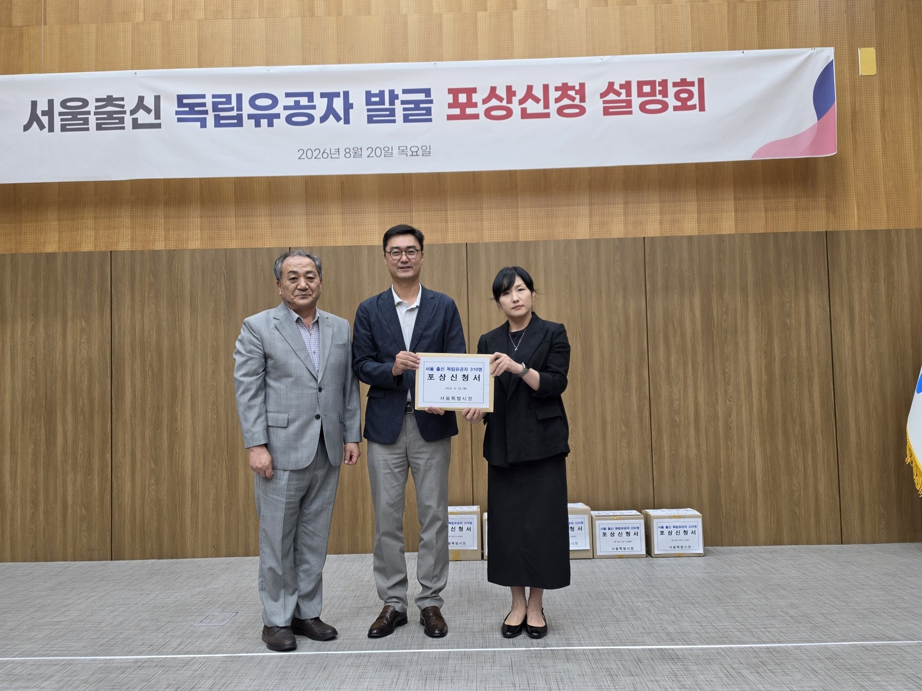 서울시, 독립유공자 발굴사업 2년간 540명 발굴 성과 발표