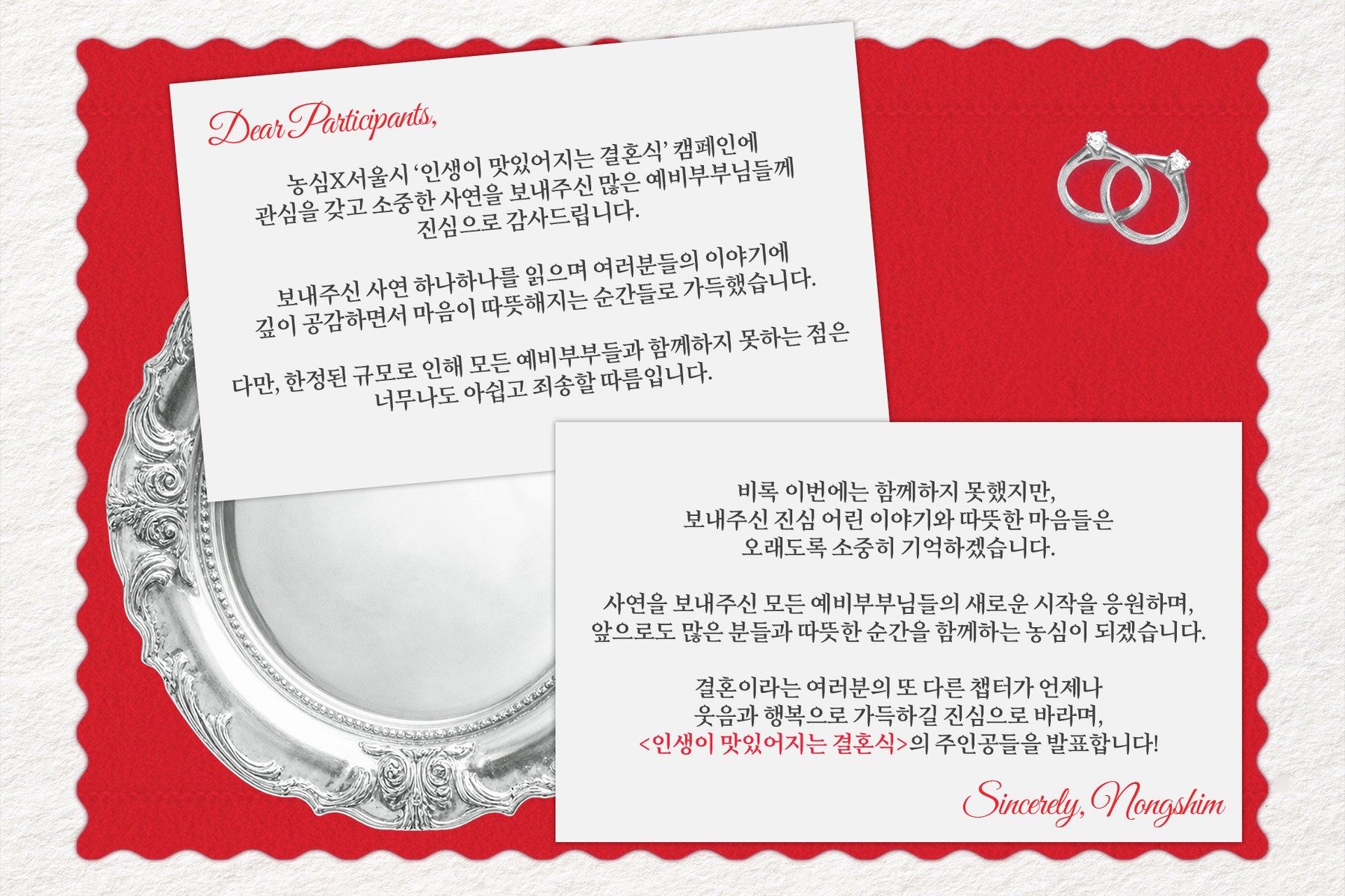 서울시, 8년 장기연애부터 마흔다섯 예비부부까지 247쌍 결혼 이야기 공유