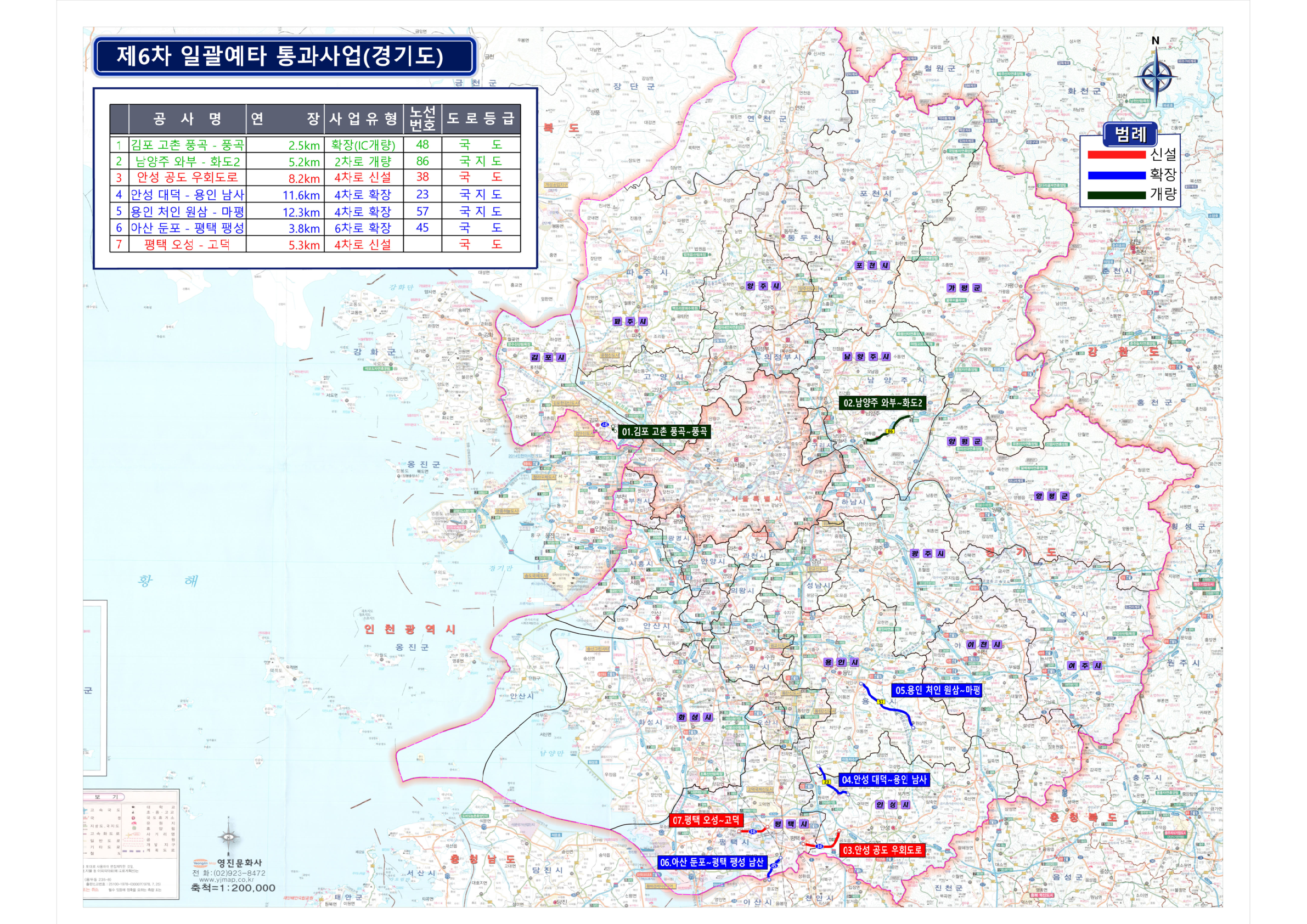 용인 처인 원삼~마평 등 경기도내 7개 도로사업. 정부 예타 조사 통과