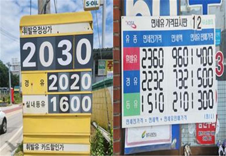 주유소 면세유 가격표시 집중점검했더니 표시 오류 ‘수두룩’