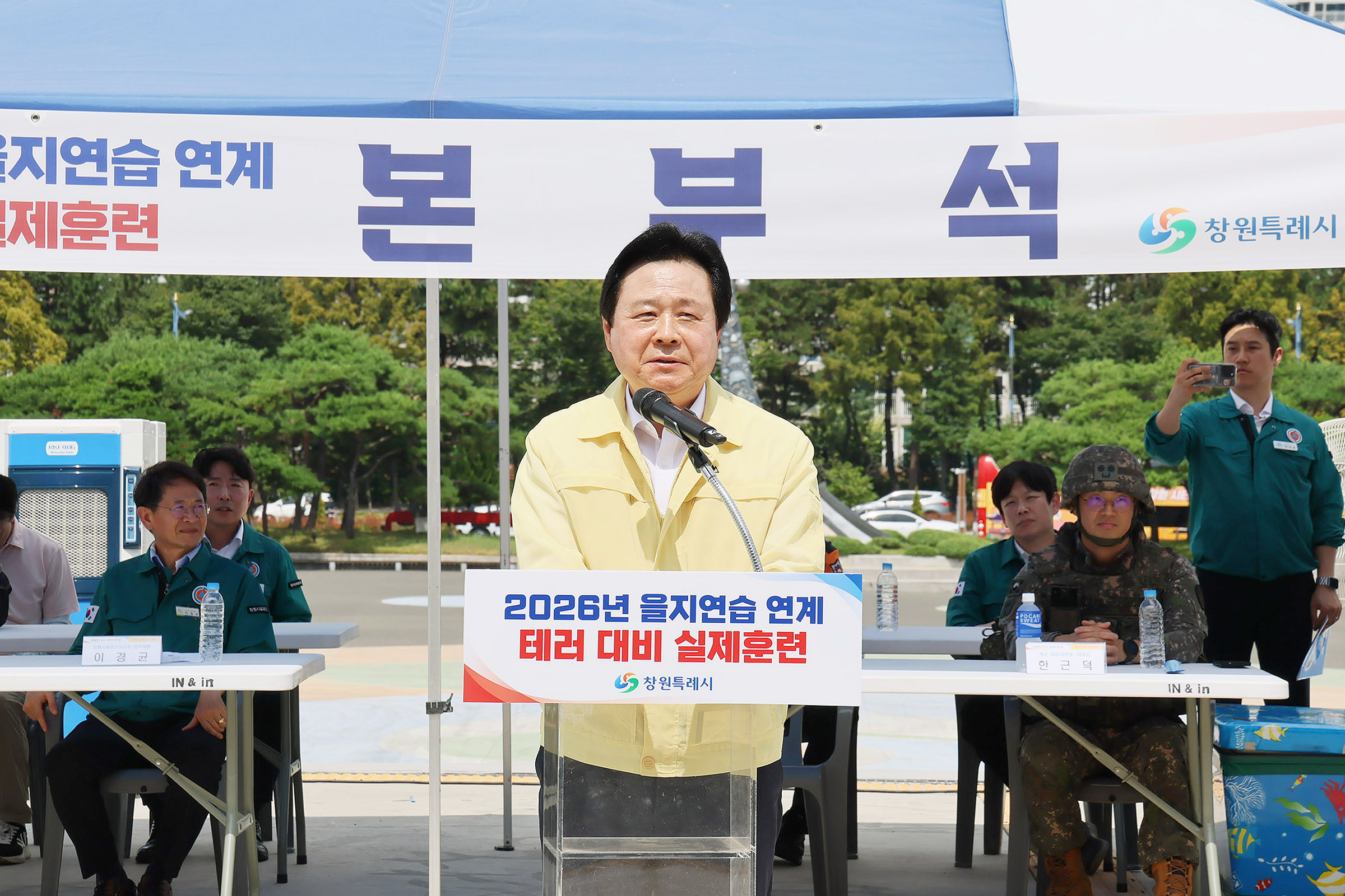 창원특례시, 다중이용시설 대상 테러 대비 실제훈련 실시