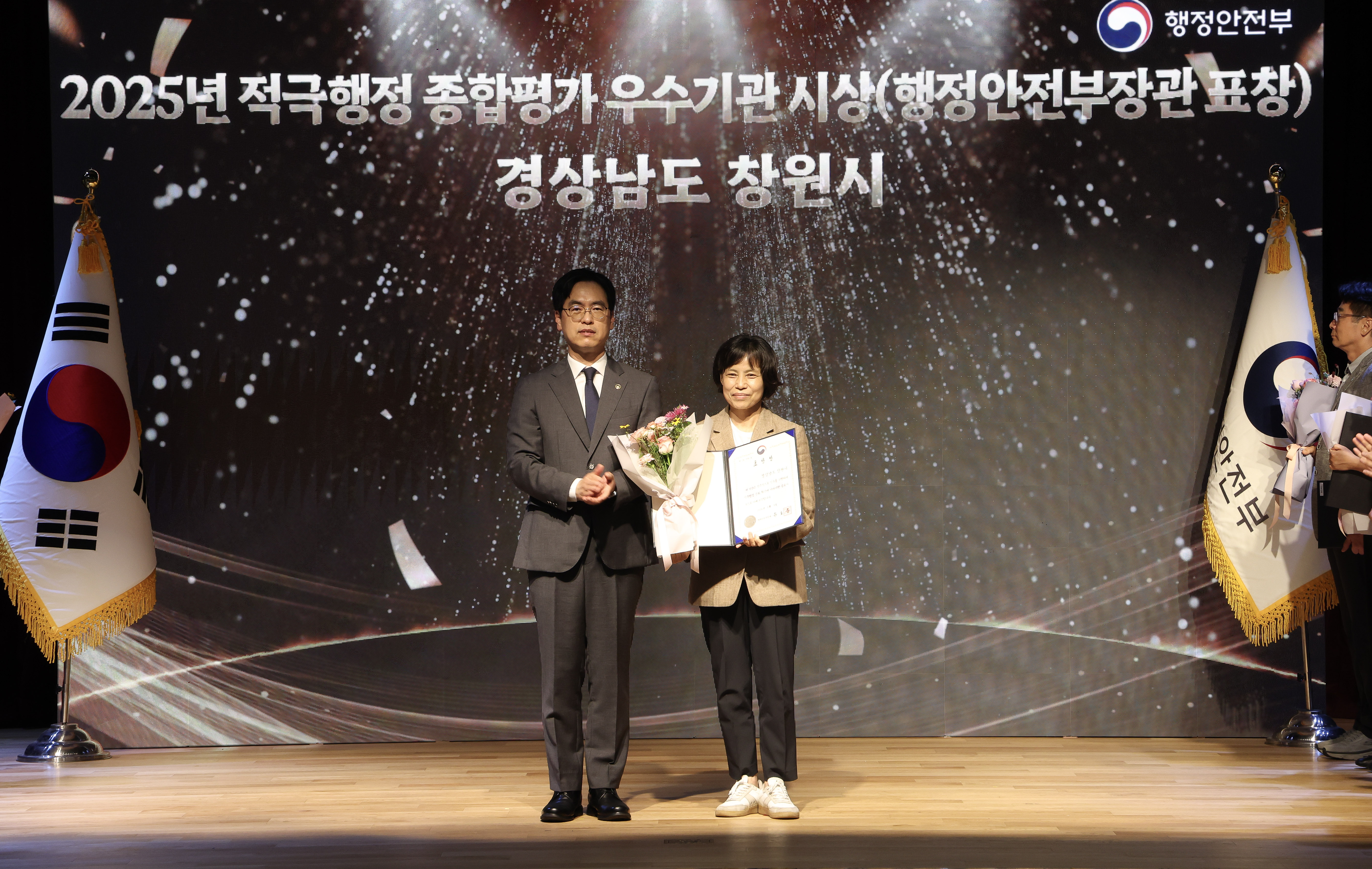 창원특례시, 적극행정 종합평가 3년 연속 ‘행정안전부 장관상’ 수상