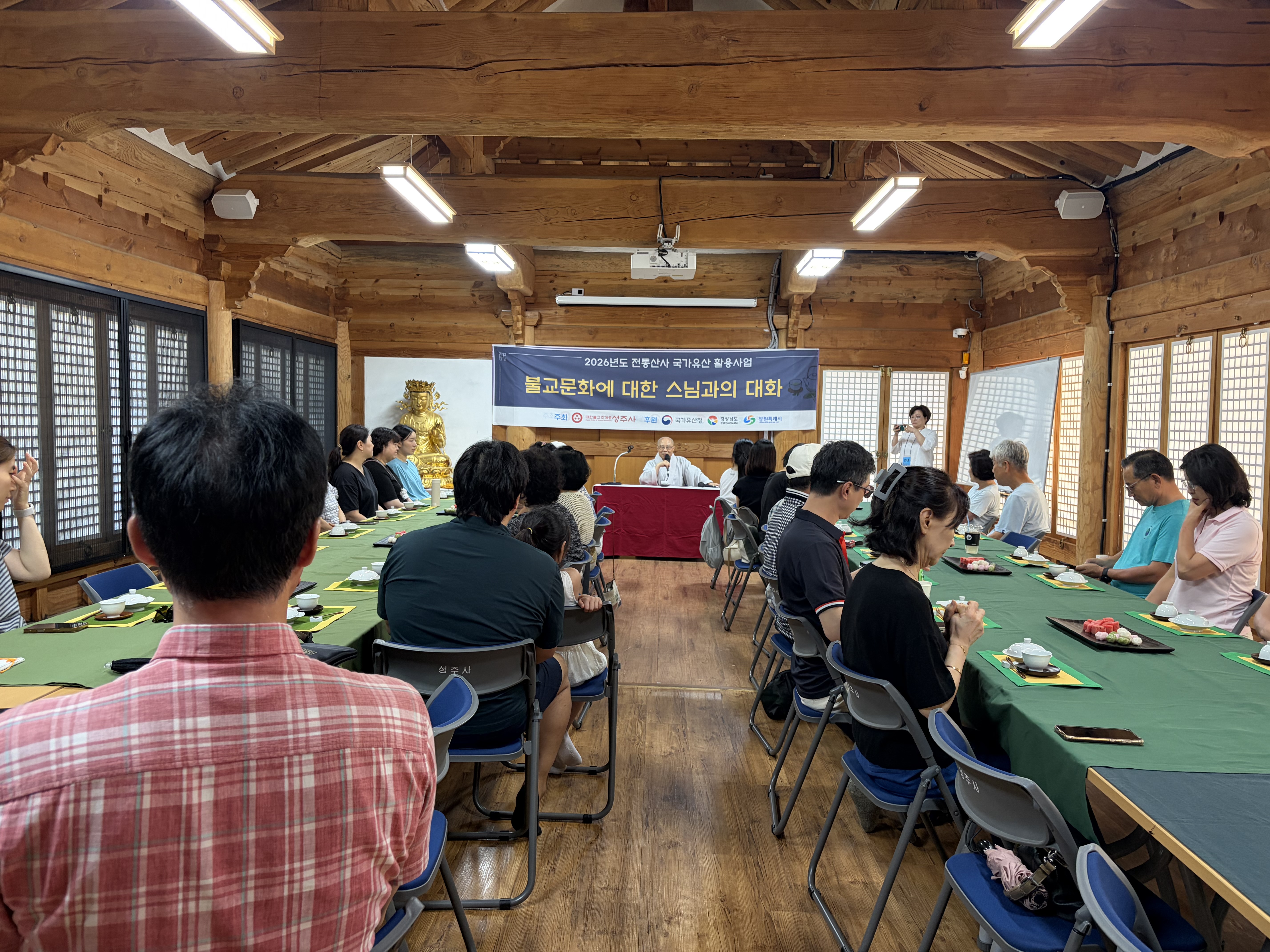 창원 성주사 ‘우리고장 국가유산 활용사업’ 하계 프로그램 개최