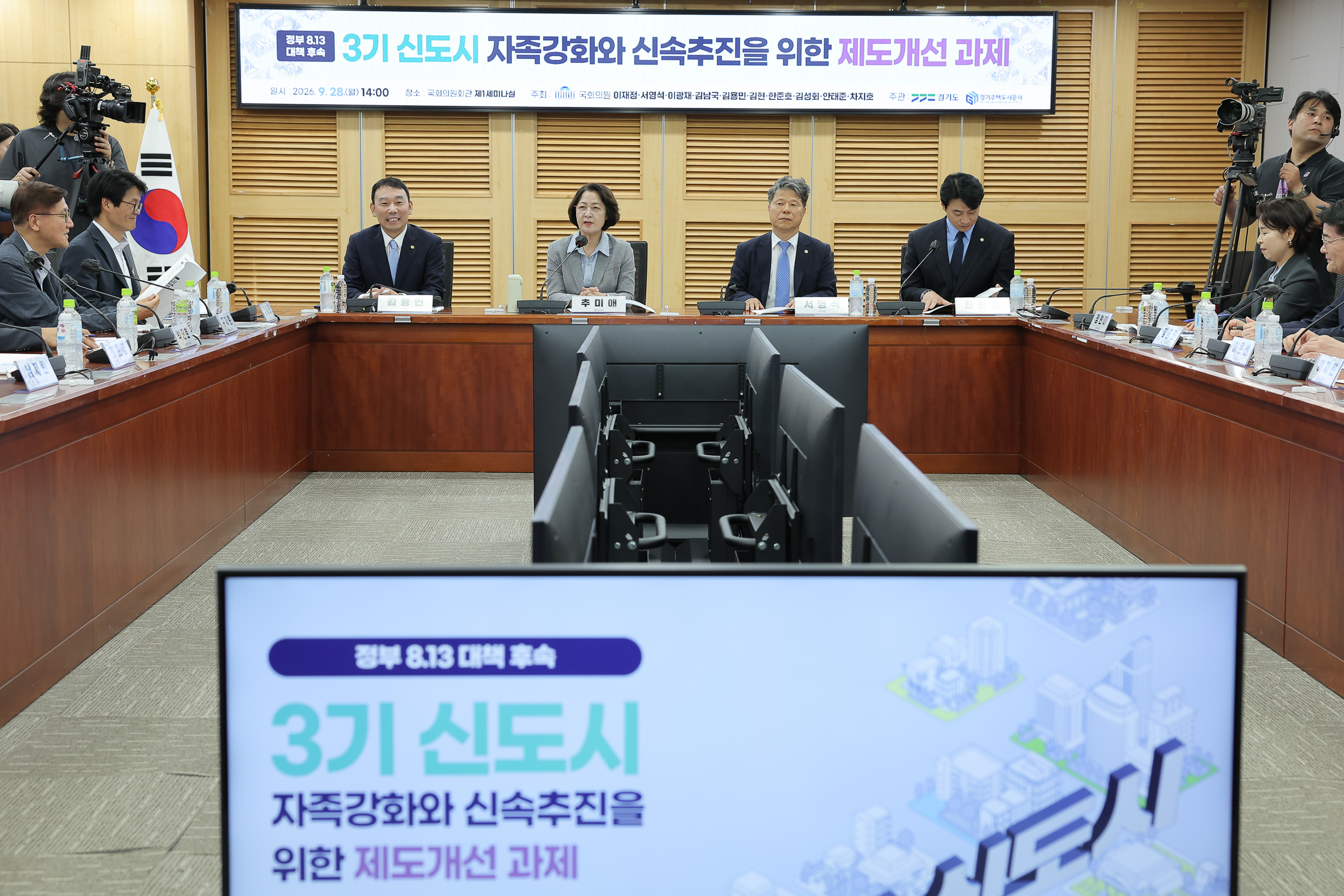 경기도, 3기 신도시 신속추진·자족기능 강화 위한 13개 과제 국회서 논의 추미애 “‘선 교통, 후 입주’ 현재 제도로는 불가능… 제도개선 필요”