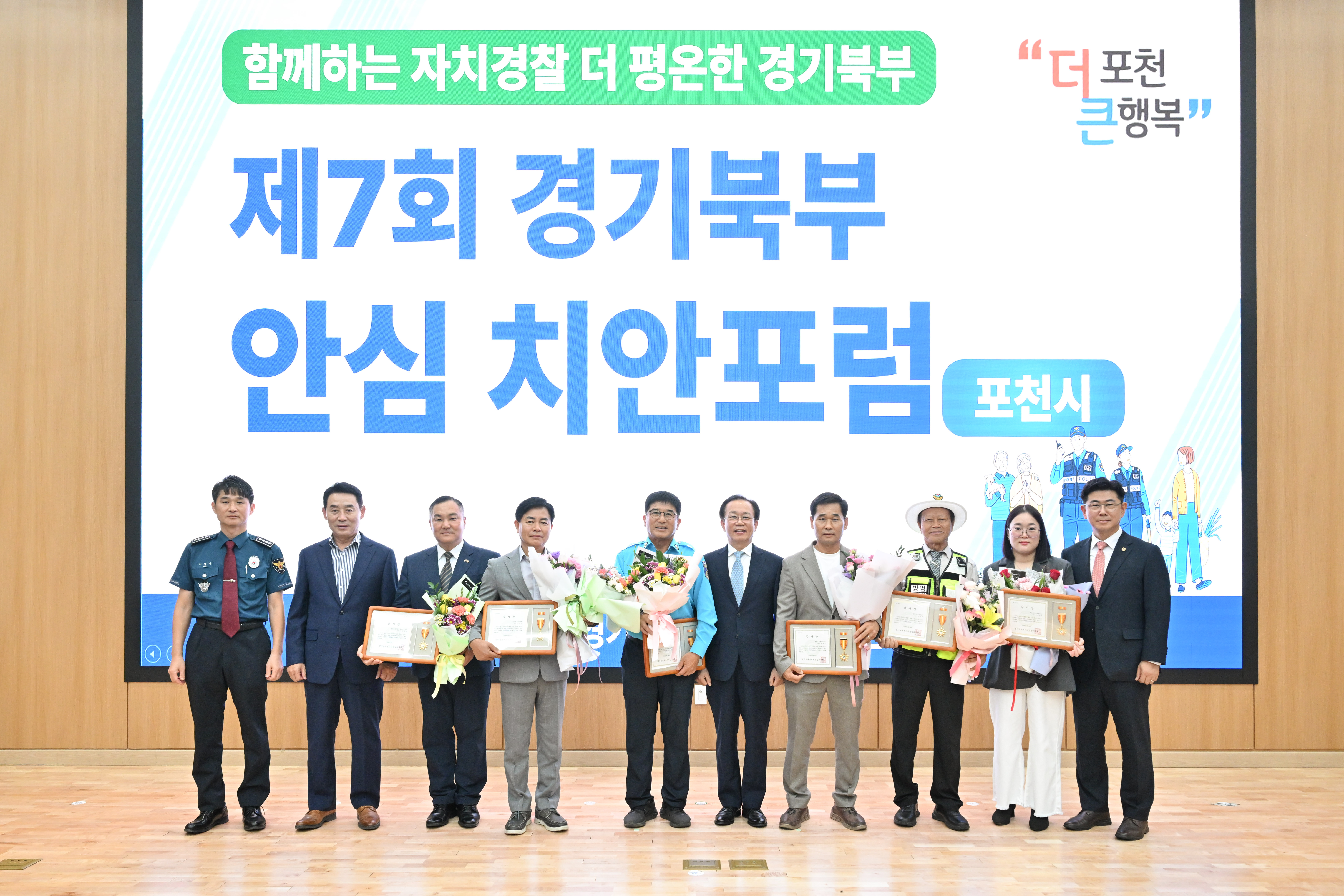 경기북부자치경찰위원회, 포천·구리 찾아 ‘현장 치안소통’ 이어가