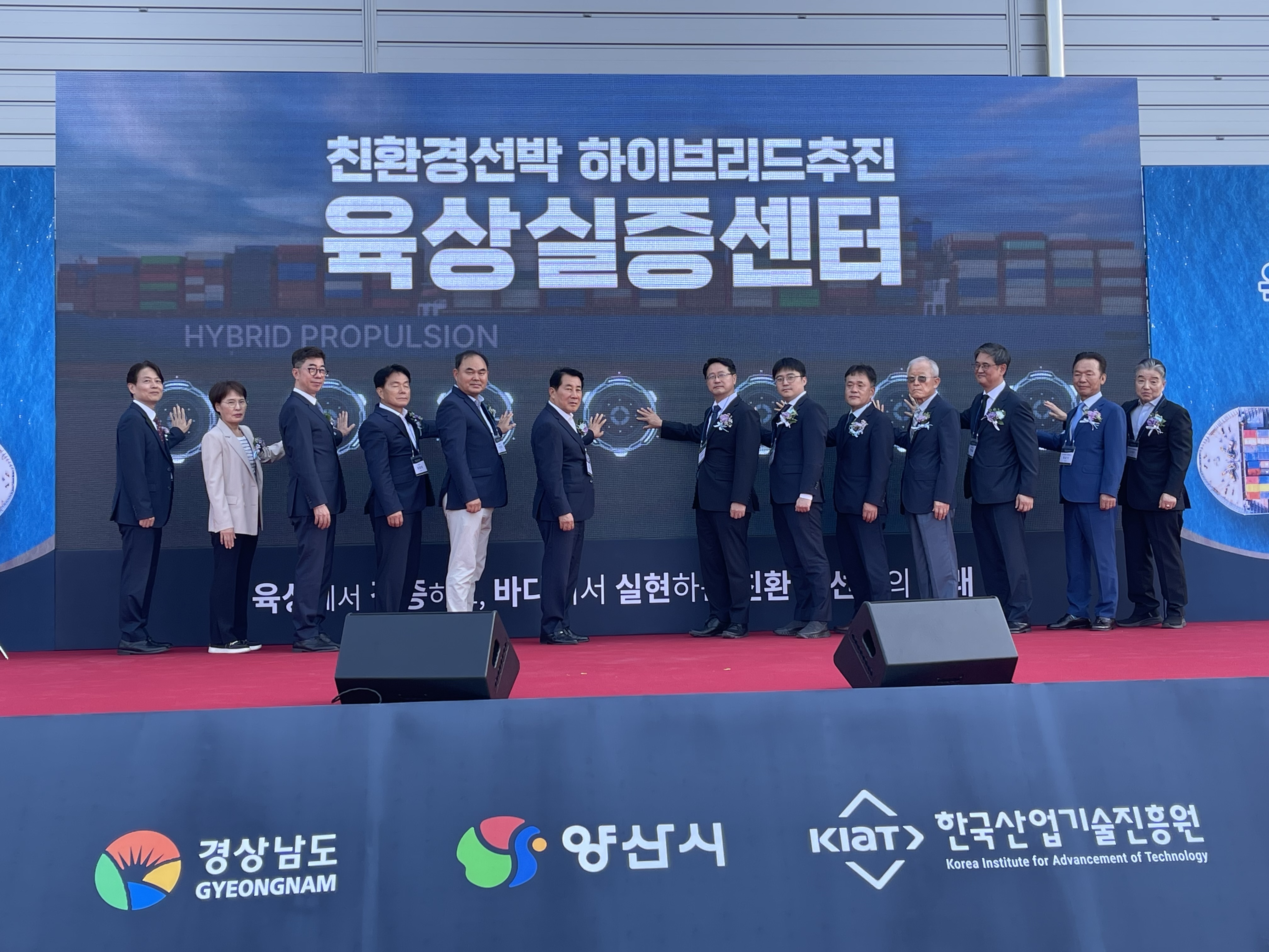 경남도, 친환경선박 하이브리드추진 실증센터 개소
