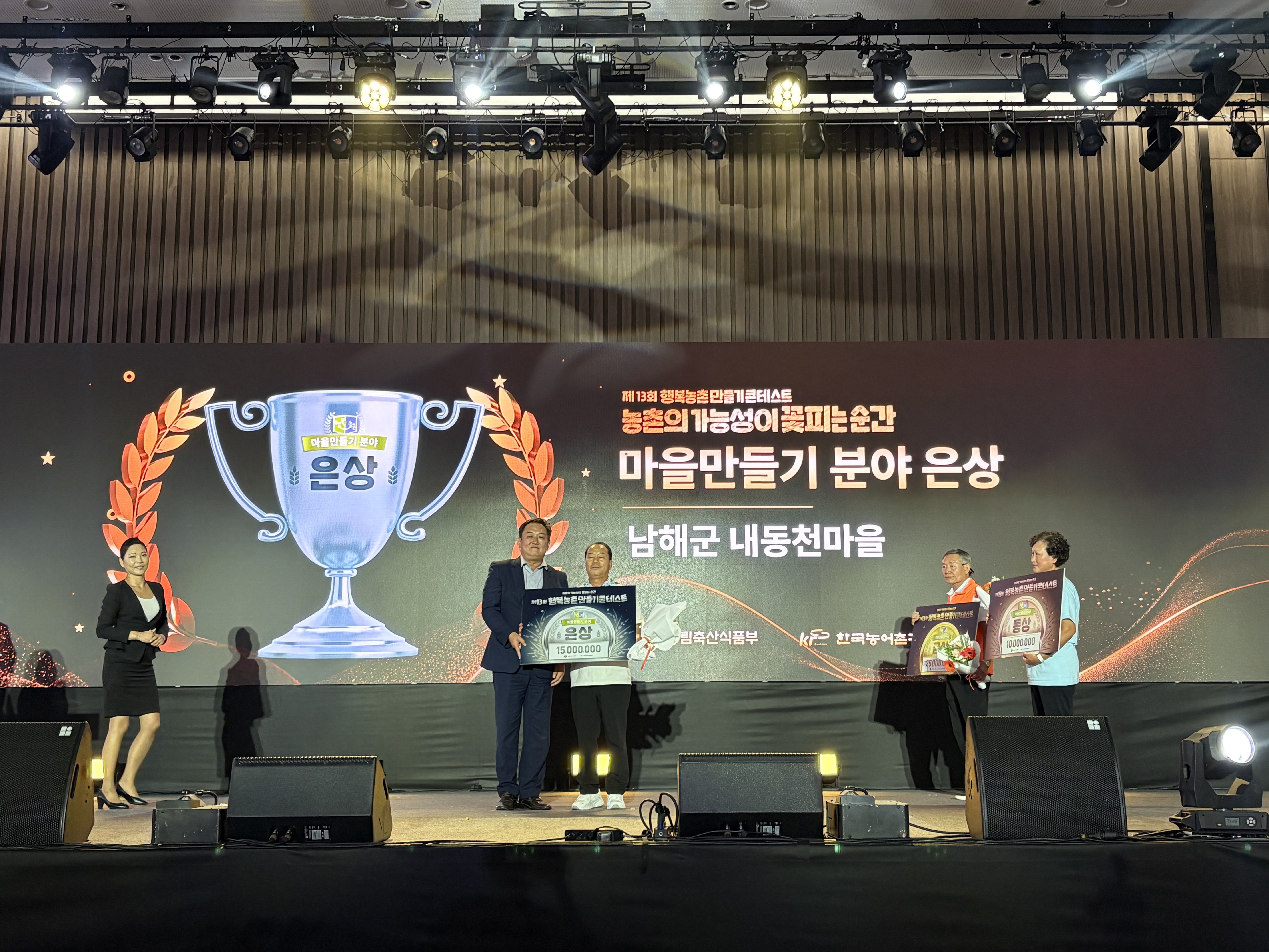 경남도, 행복농촌만들기 콘테스트 3개 분야 수상 쾌거