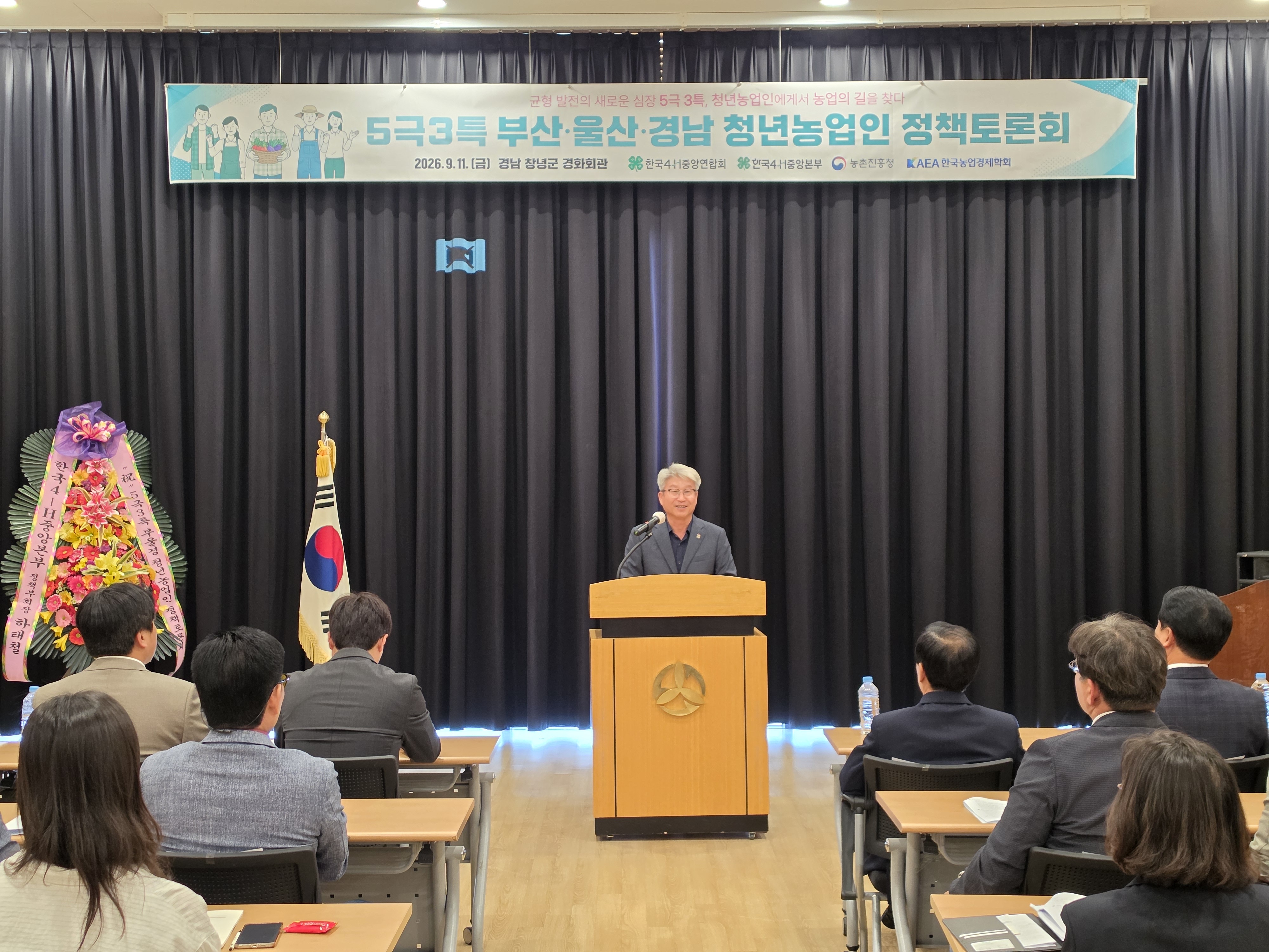 경남4-H연합회, 부·울·경 청년농업인 정책토론회서 정착·성장 지원 방안 제시
