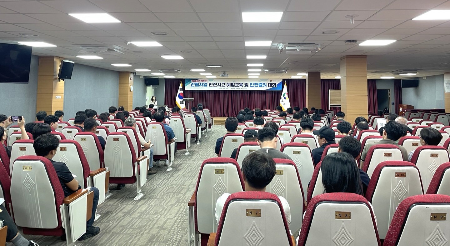 “산림현장 안전, 결의로 다진다”... 경남도, 산림현장 안전 챙긴다
