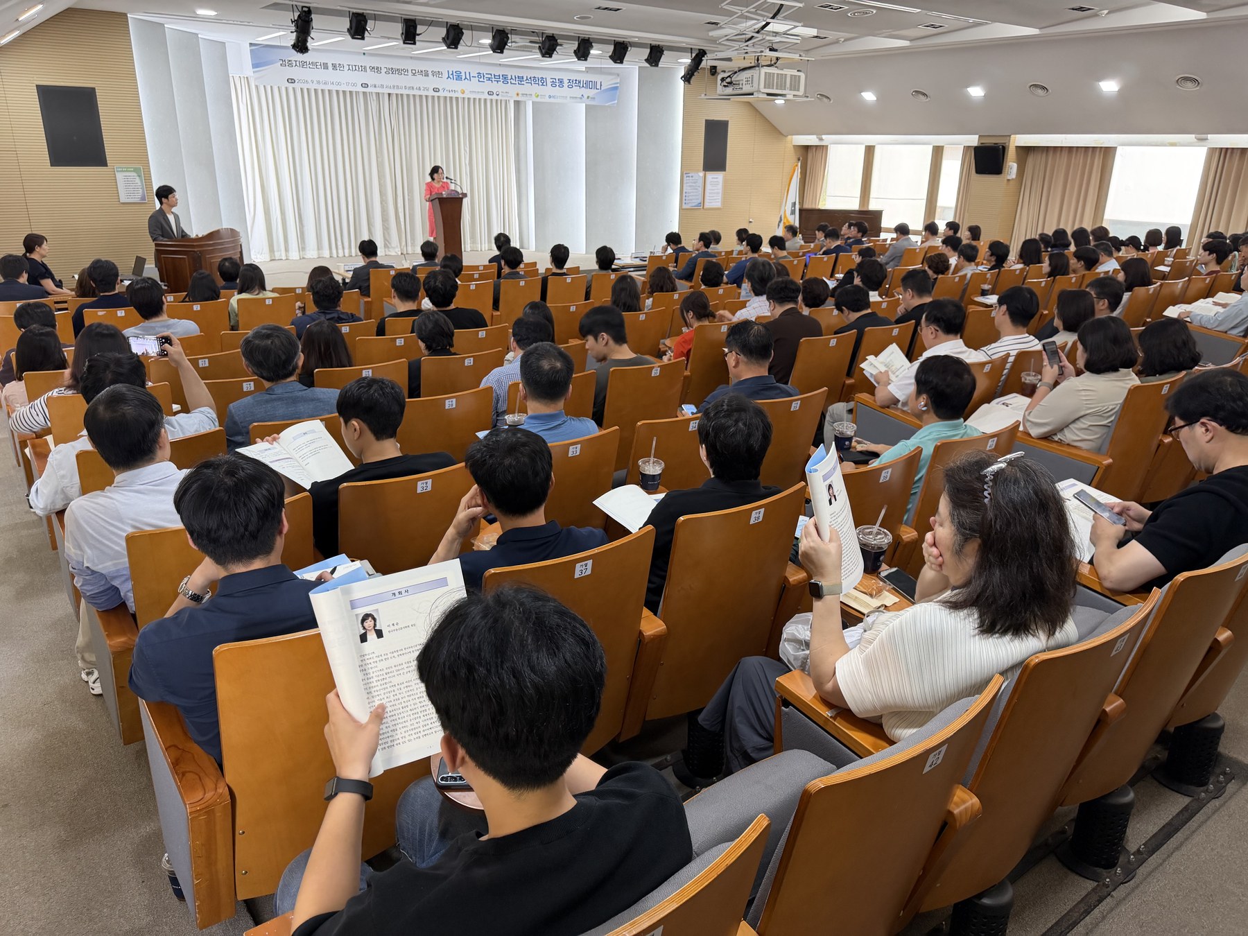 서울시와 한국부동산분석학회, 부동산공시가격 검증지원센터 역할 강화 논의