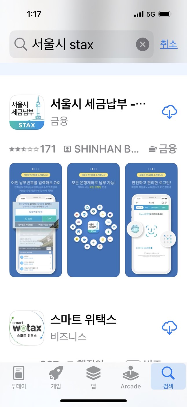 서울시 자치구 9월분 재산세 4조 8,236억 원 부과 및 납부 안내