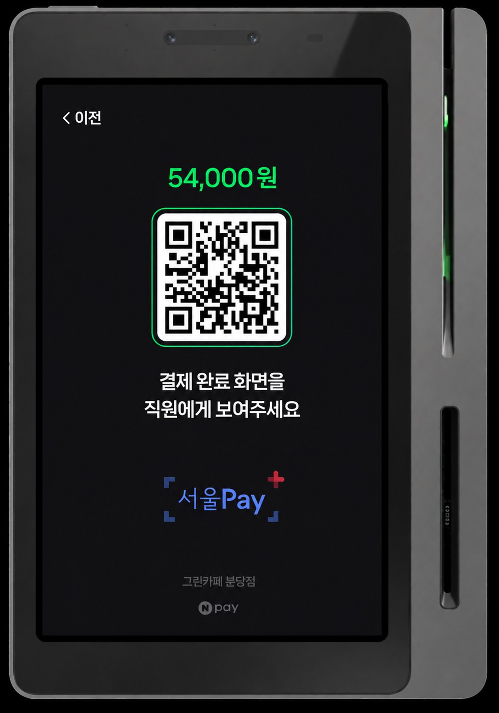 서울시, 추석맞이 서울사랑상품권 2,650억 원 발행 및 어르신 전용 구매 첫 도입