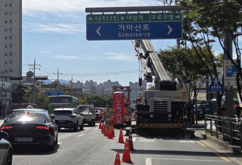 영등포구 신길동 성락주유소 앞 상수도관 누수로 교통 통제 실시