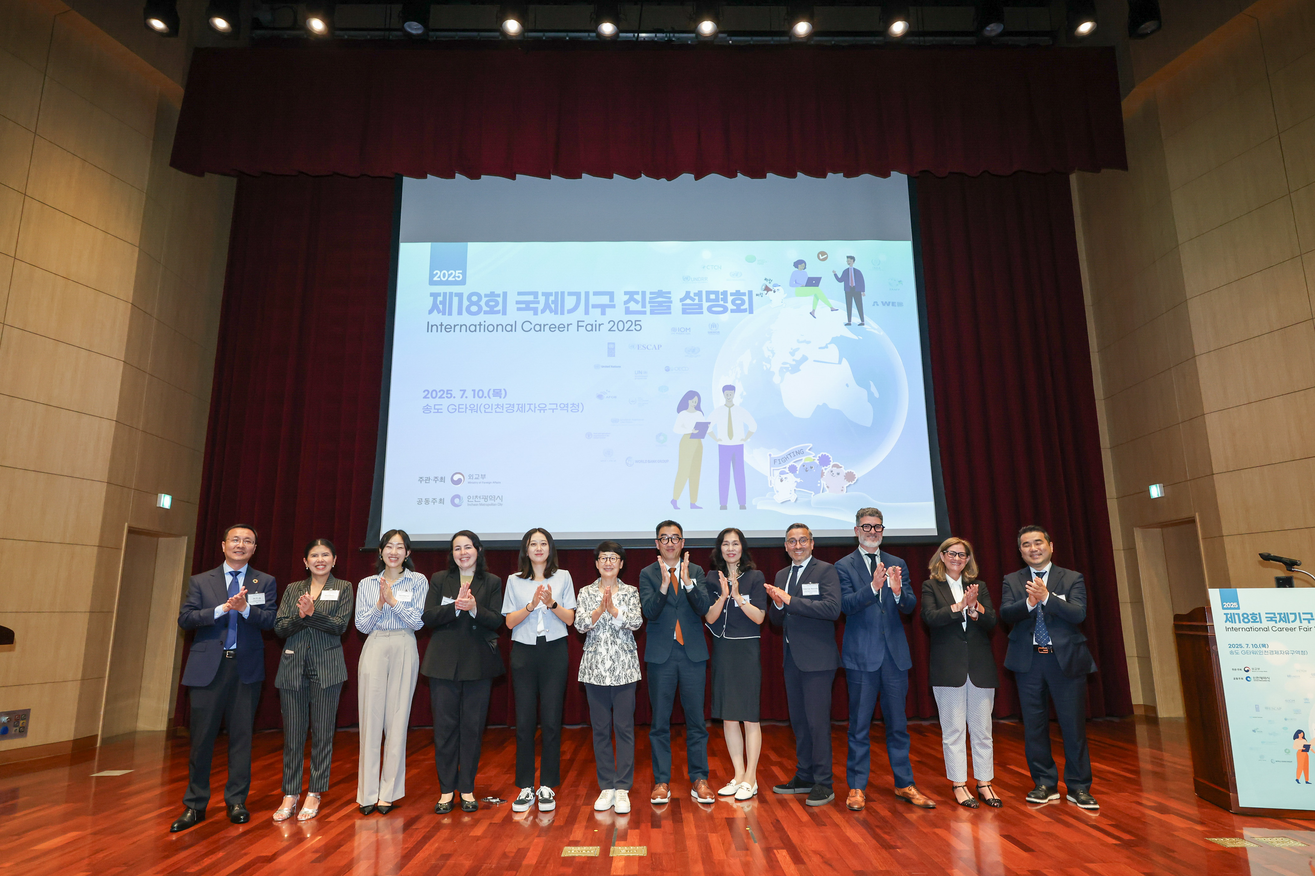 인천시,‘제19회 국제기구 진출 아카데미’개최 청년들의 글로벌 꿈 지원