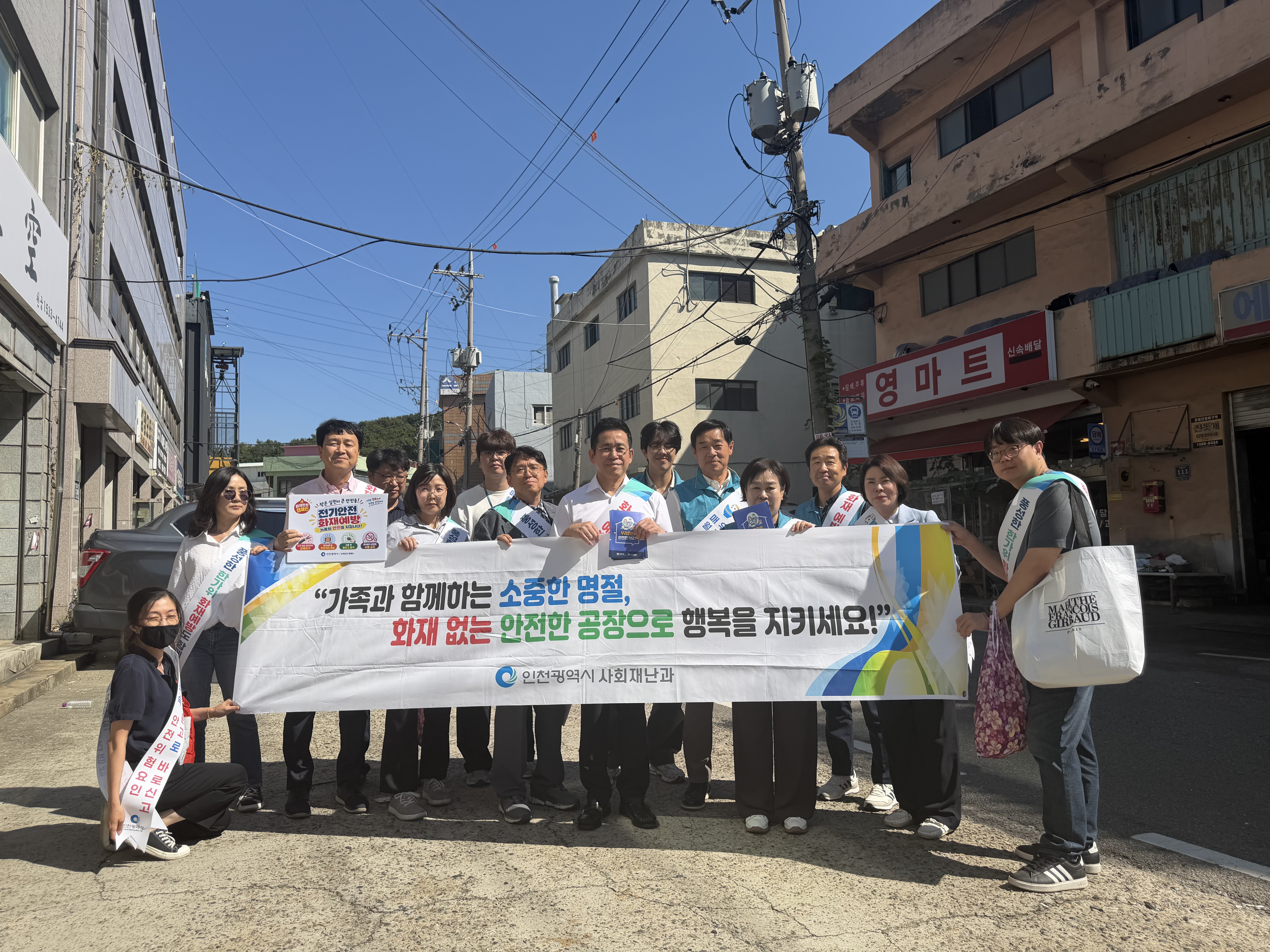 인천시, 추석 앞두고 소규모 공장밀집지역 화재안전 강화