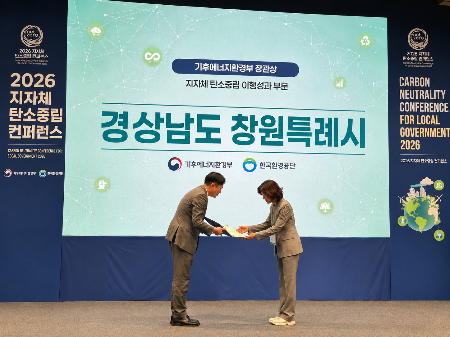 창원시, 제주에서 ‘창원형 탄소중립 모델’우수성 입증