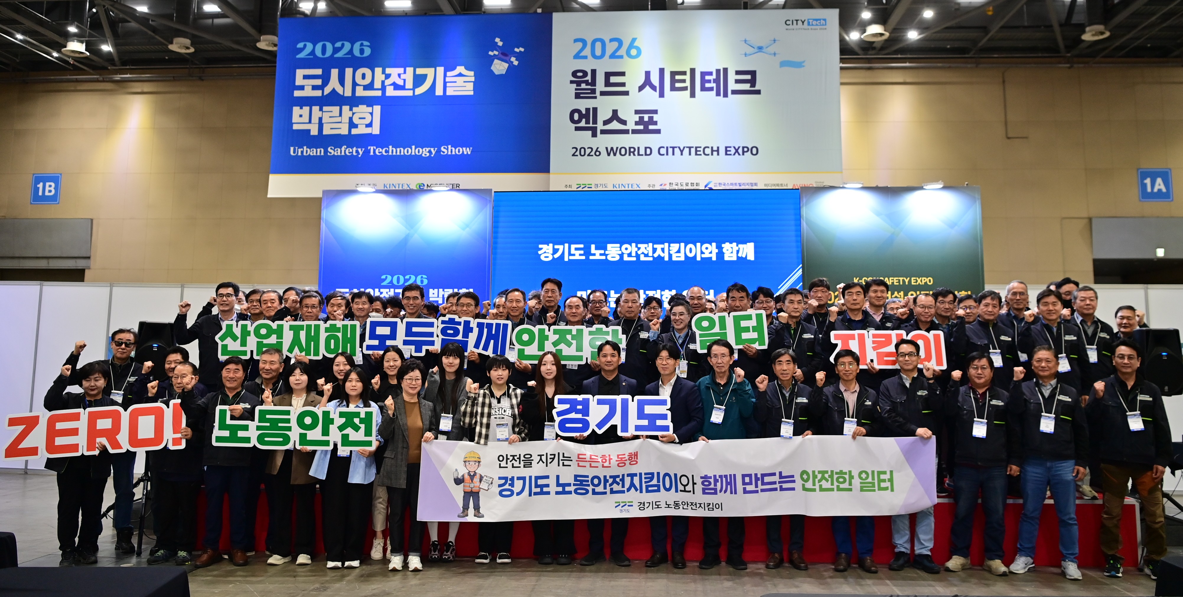 경기도, ‘노동안전보건 공모전’ 수상작 6점 선정·시상