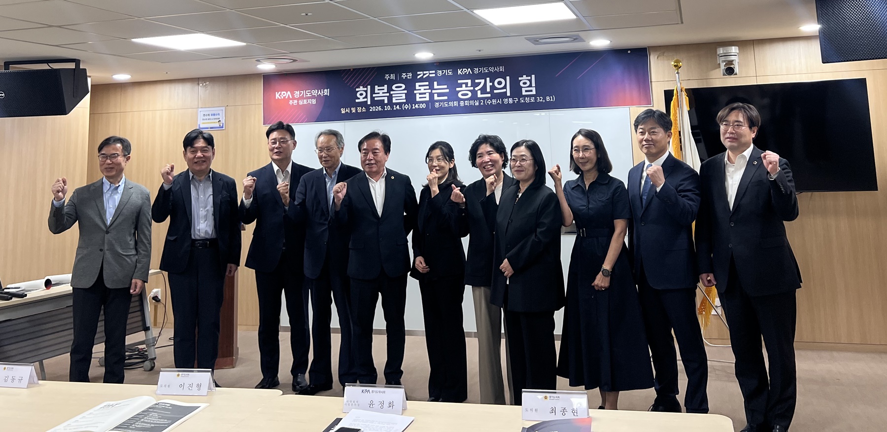 경기도, 마약 퇴치 심포지엄 개최… 예방·치료·회복 통합 지원 모색
