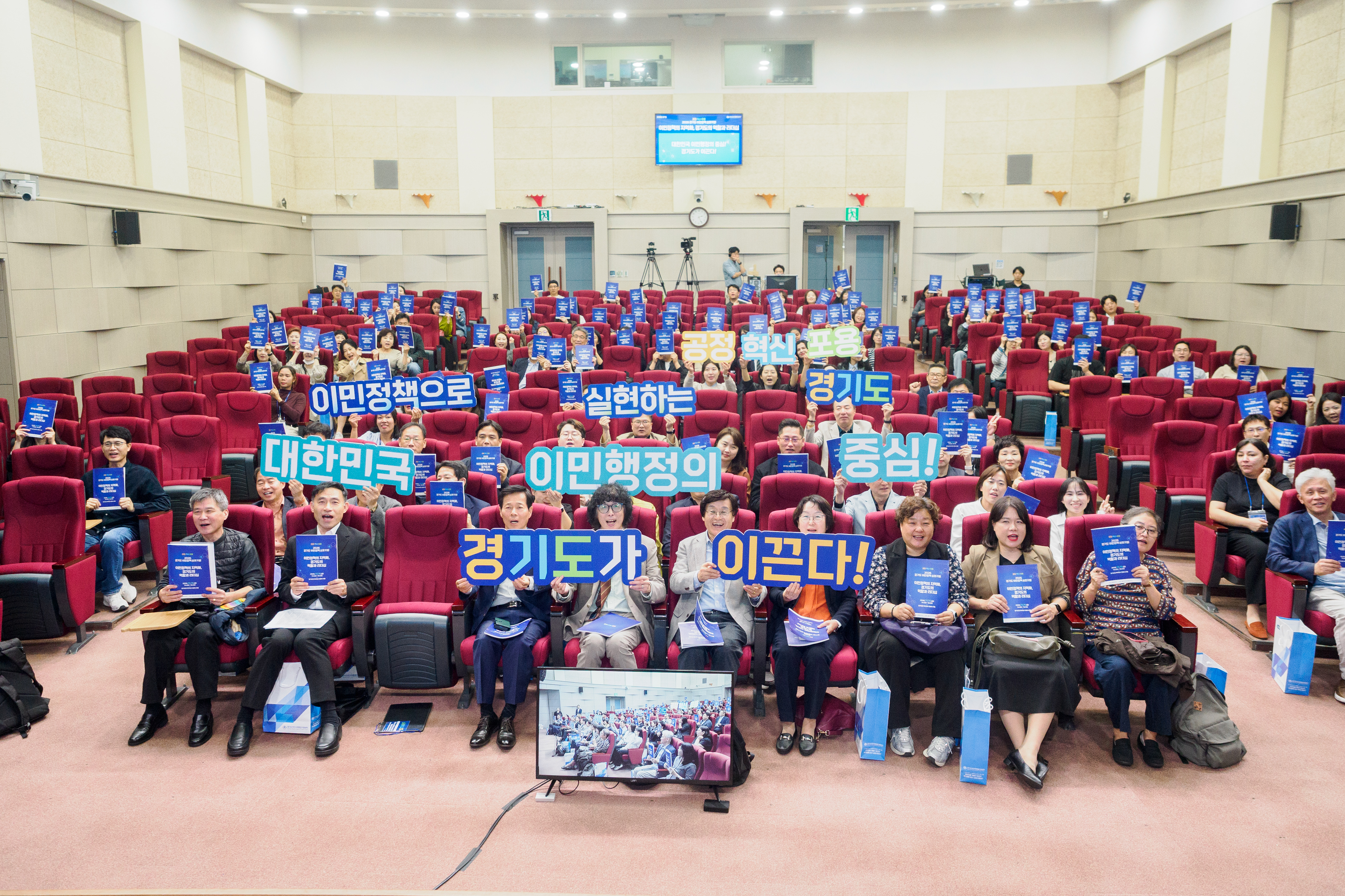 경기도, 이민정책 심포지엄 열고 ‘이민 행정의 지역화’ 논의
