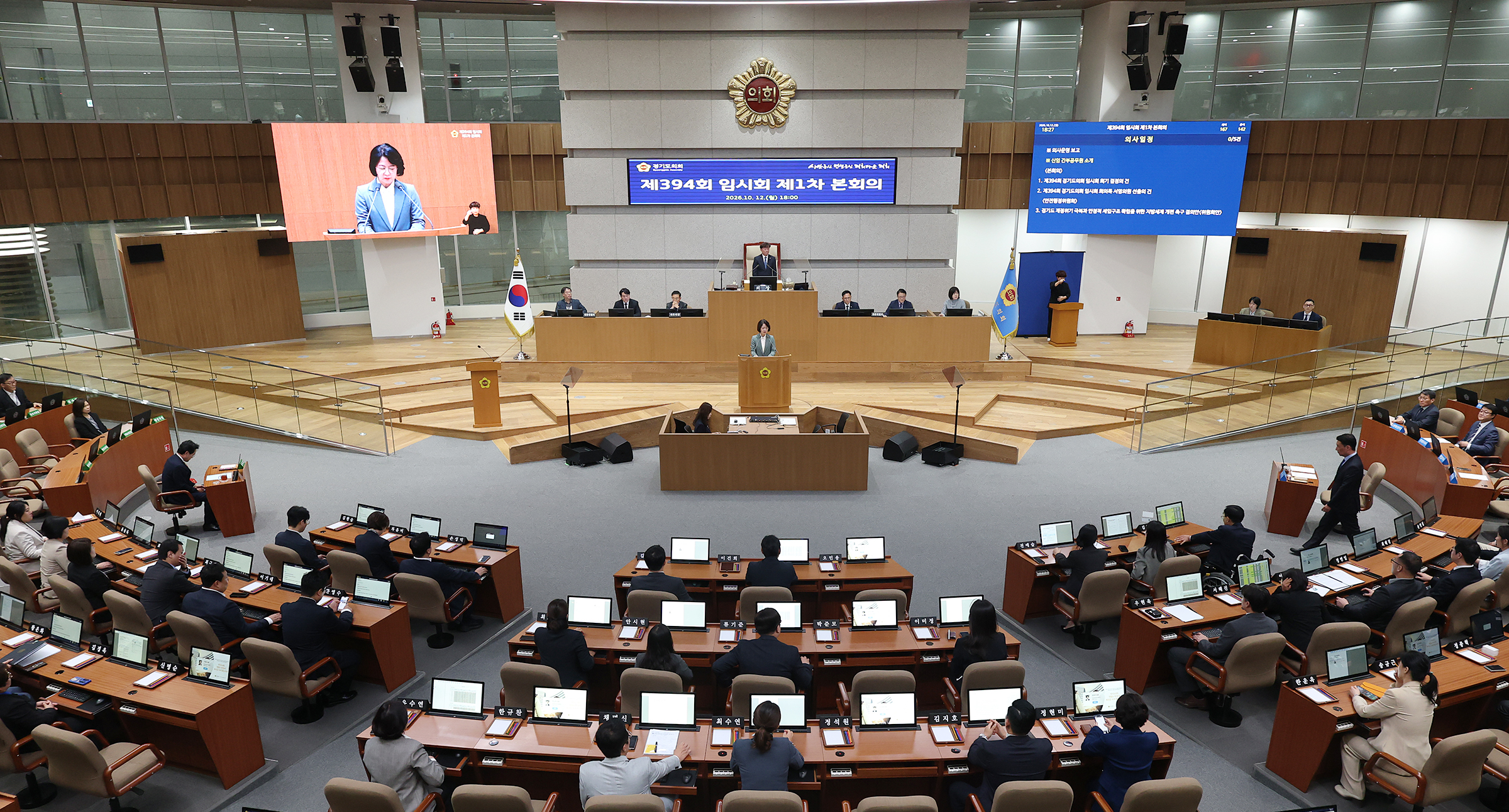 경기도, 42조 2,053억 원 제2회 추경안 통과… 필수 민생사업 차질없이 추진